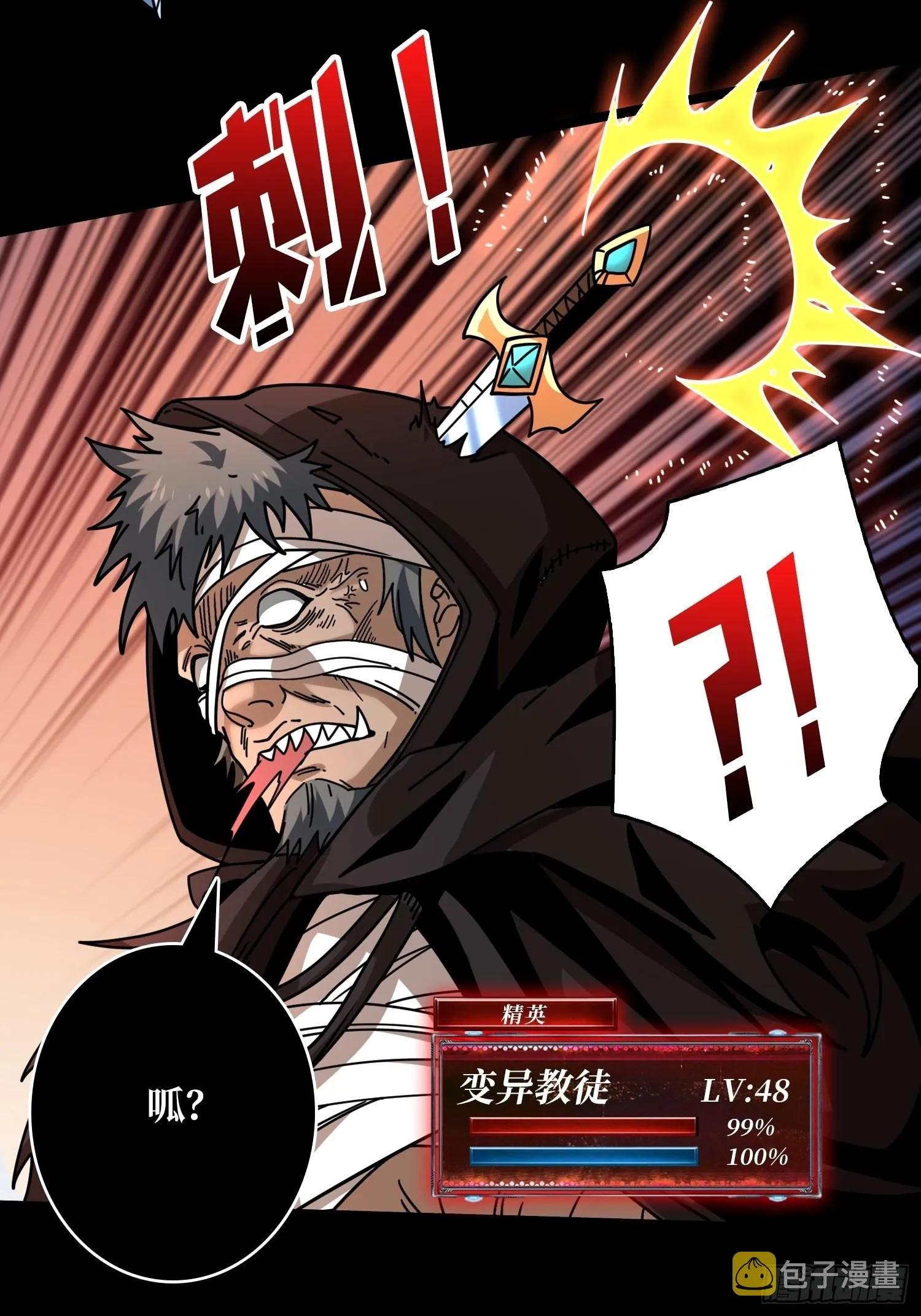 血之书 第24页