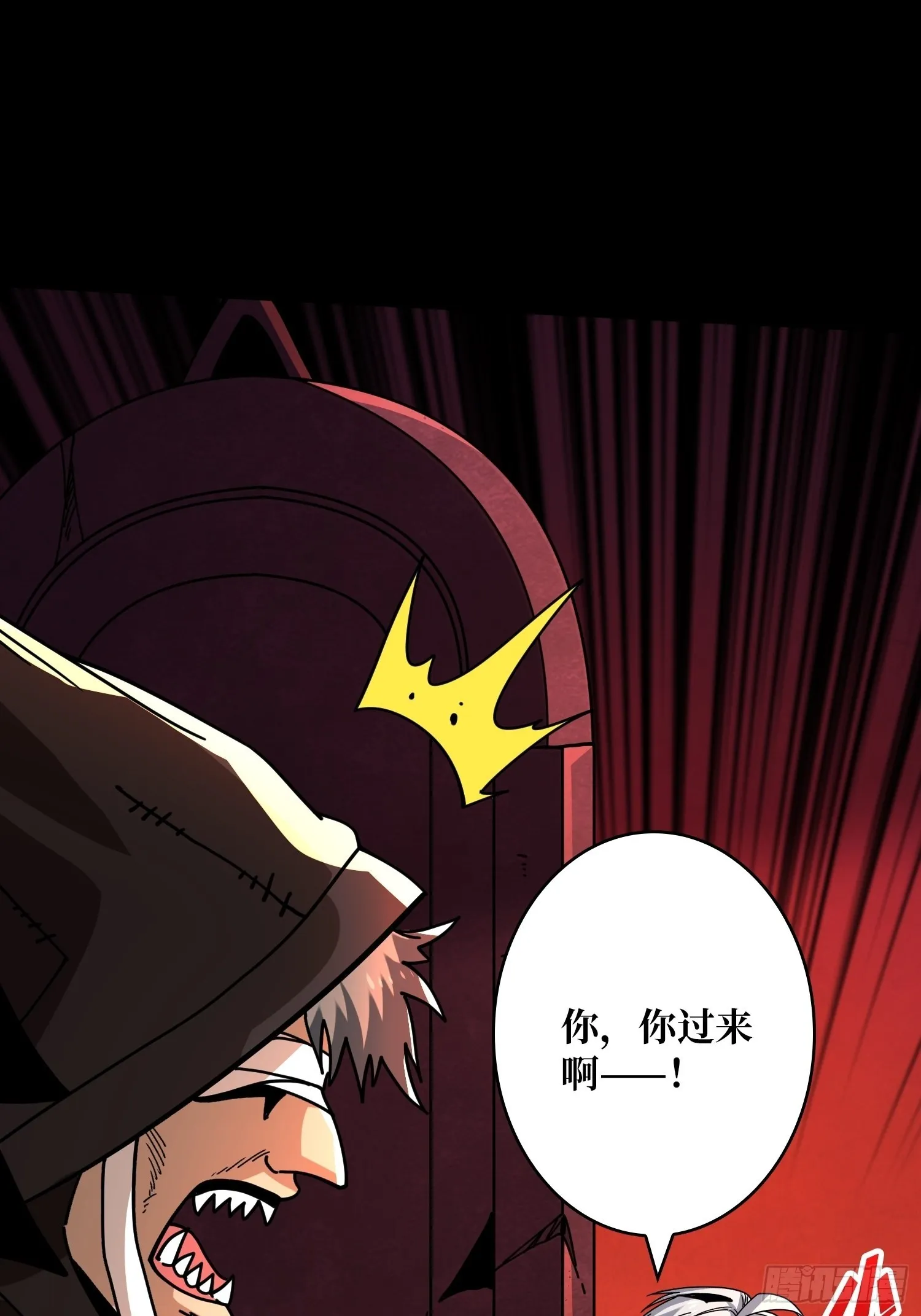 血之书 第25页