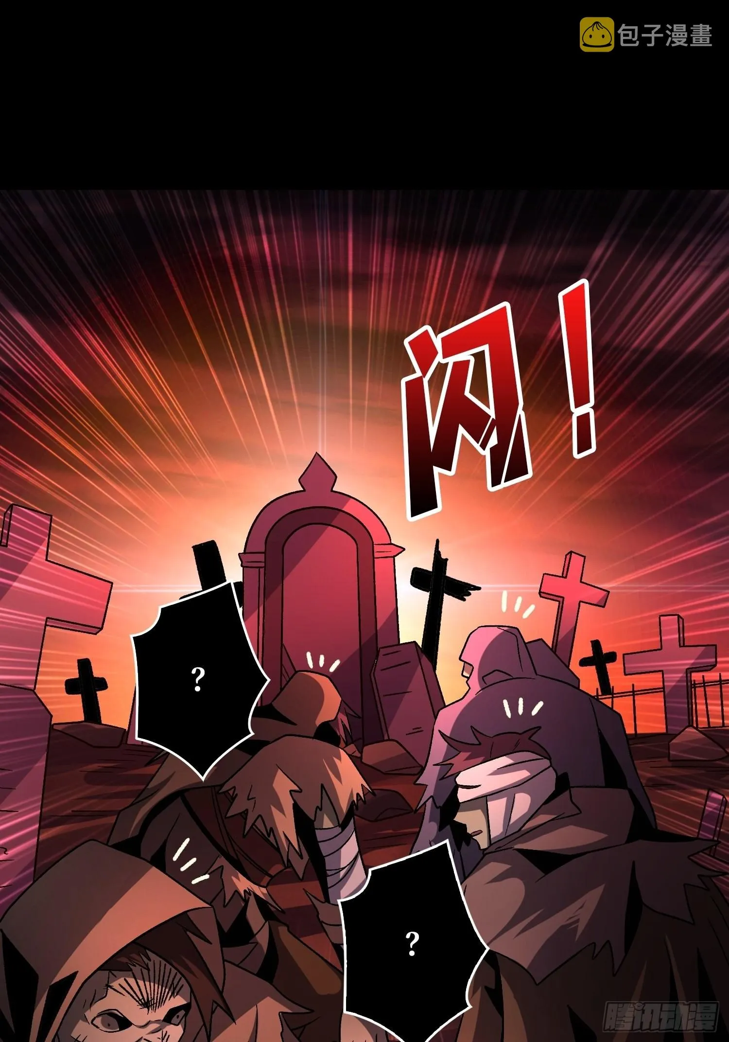 血之书 第32页