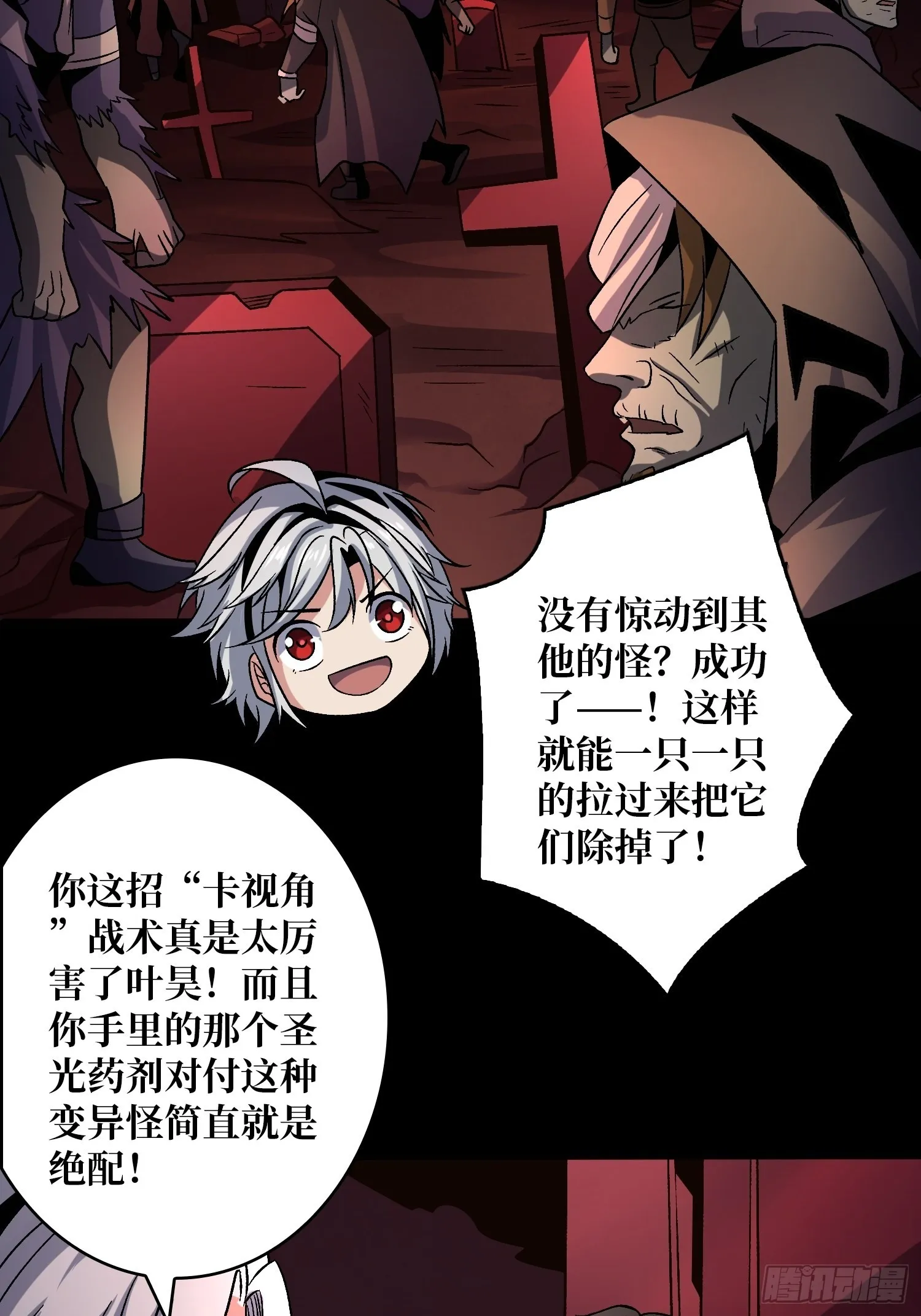 血之书 第34页