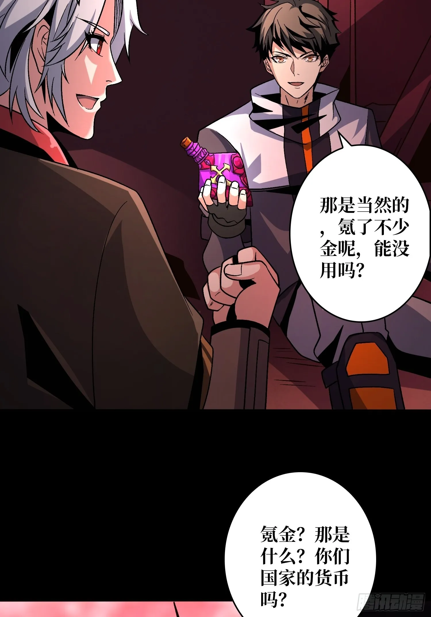 血之书 第35页
