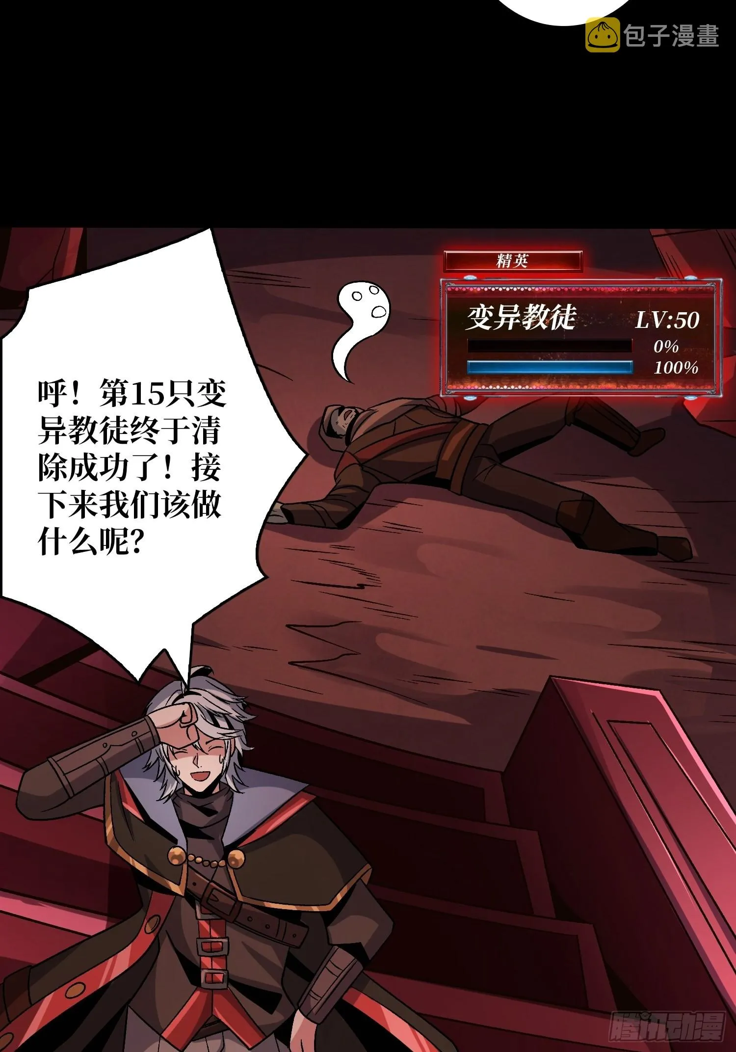 血之书 第37页