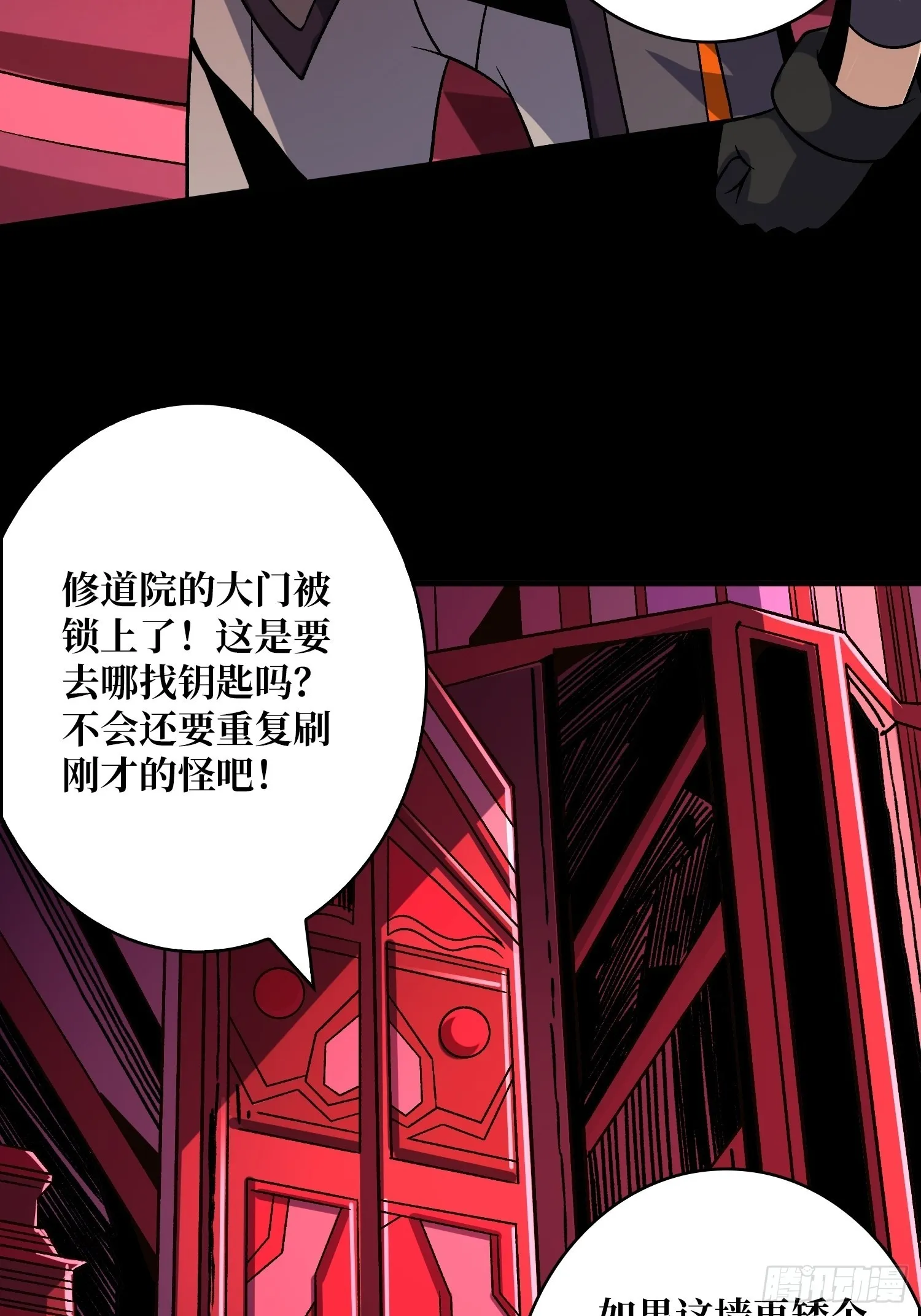 血之书 第39页