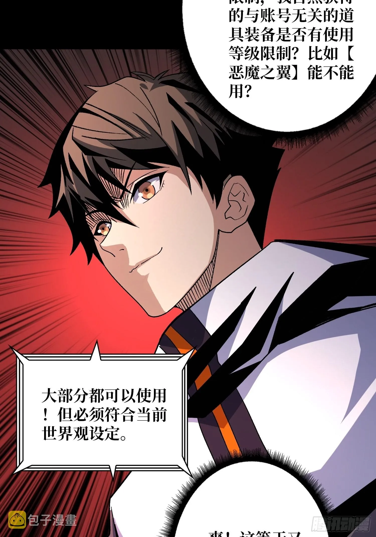 血之书 第41页