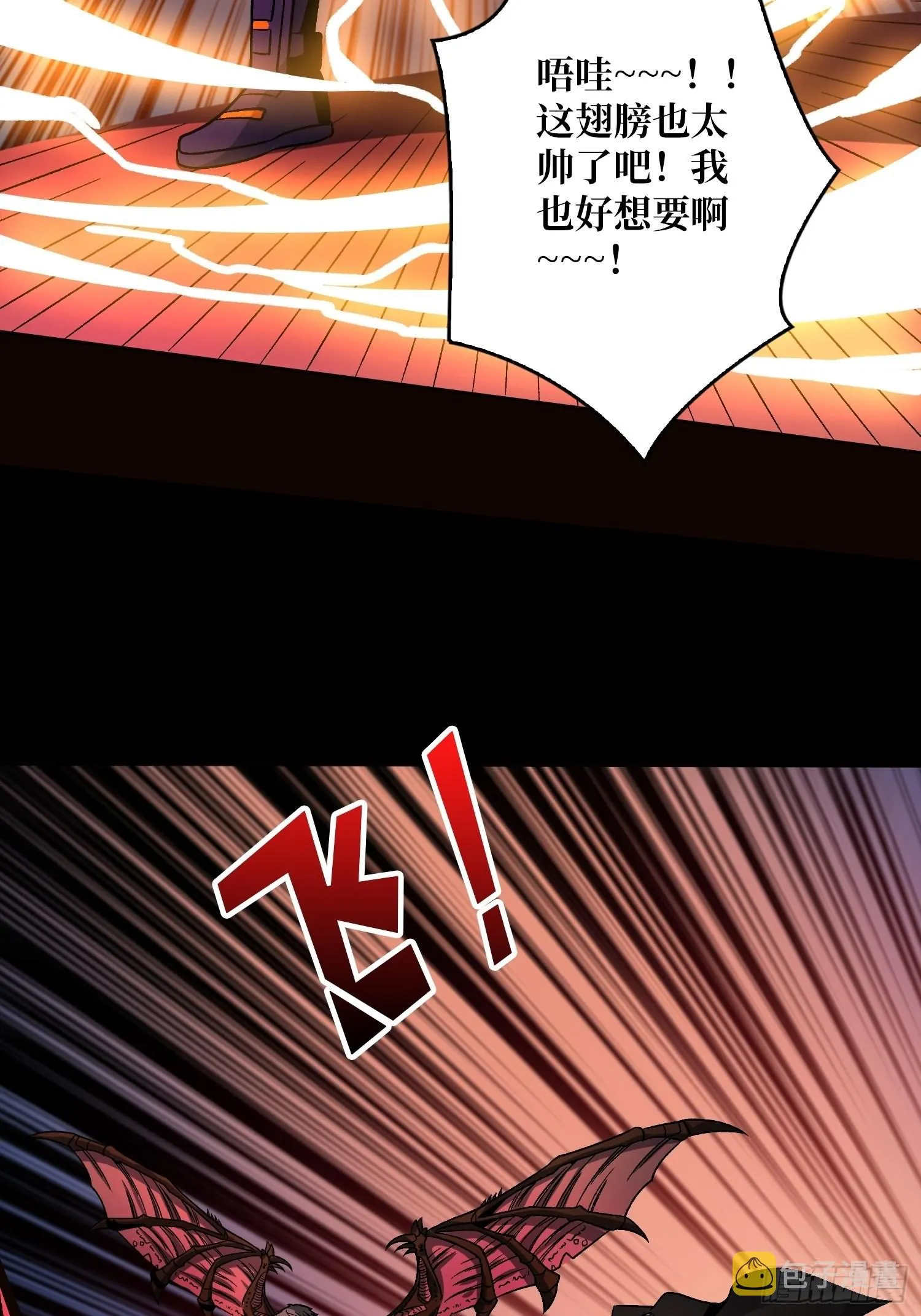 血之书 第44页