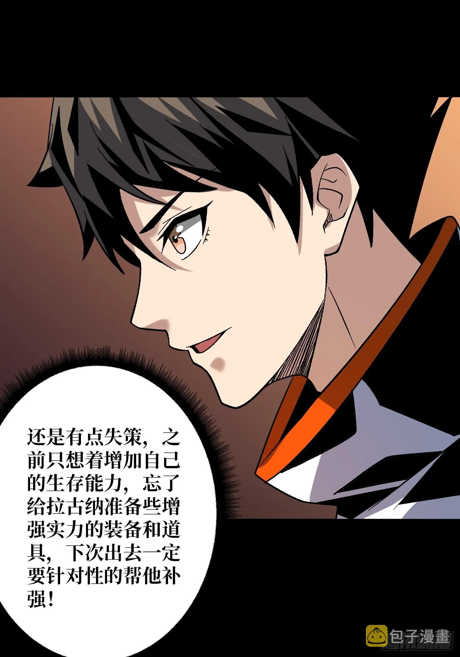 血之书 第46页