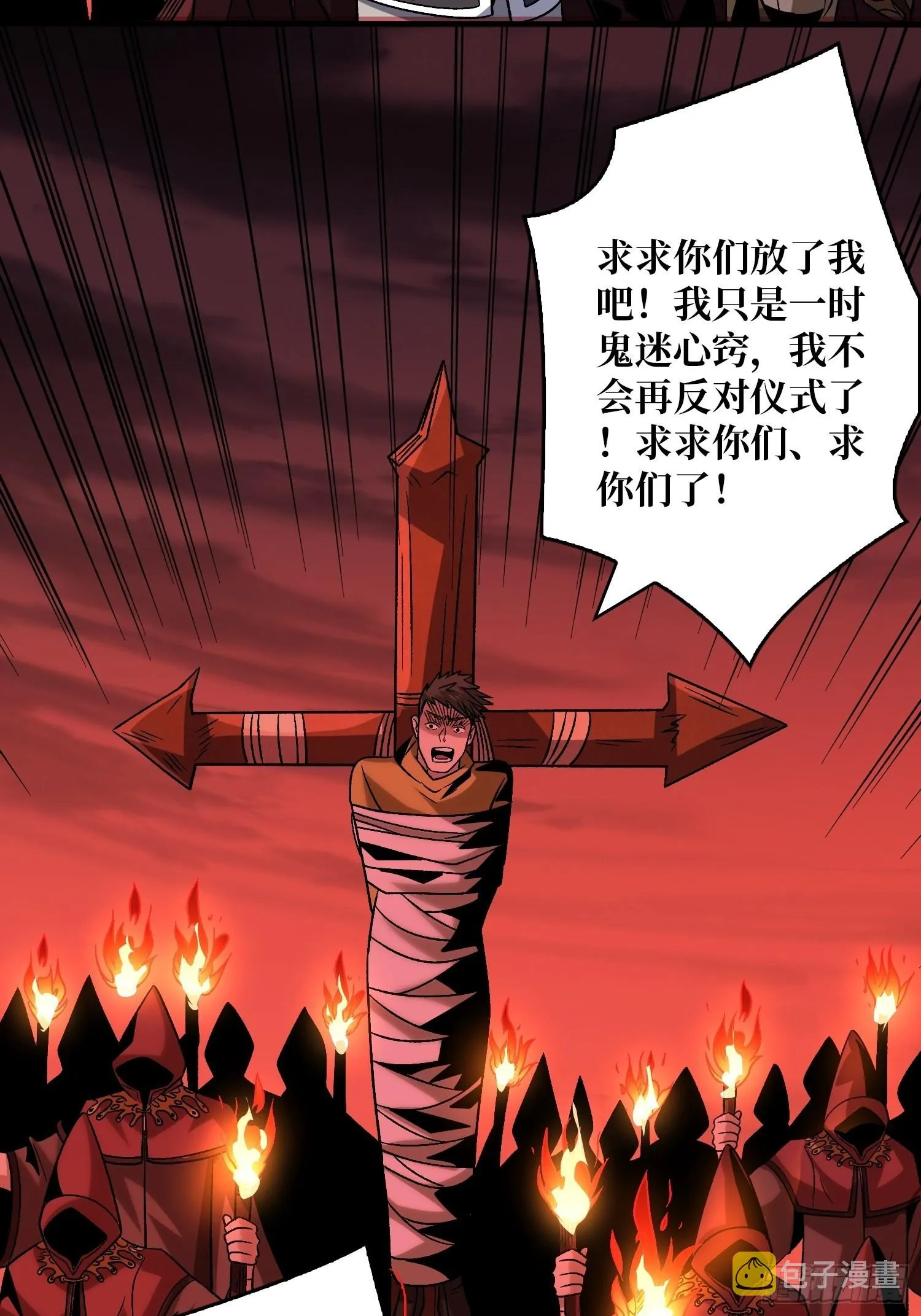血之书 第51页