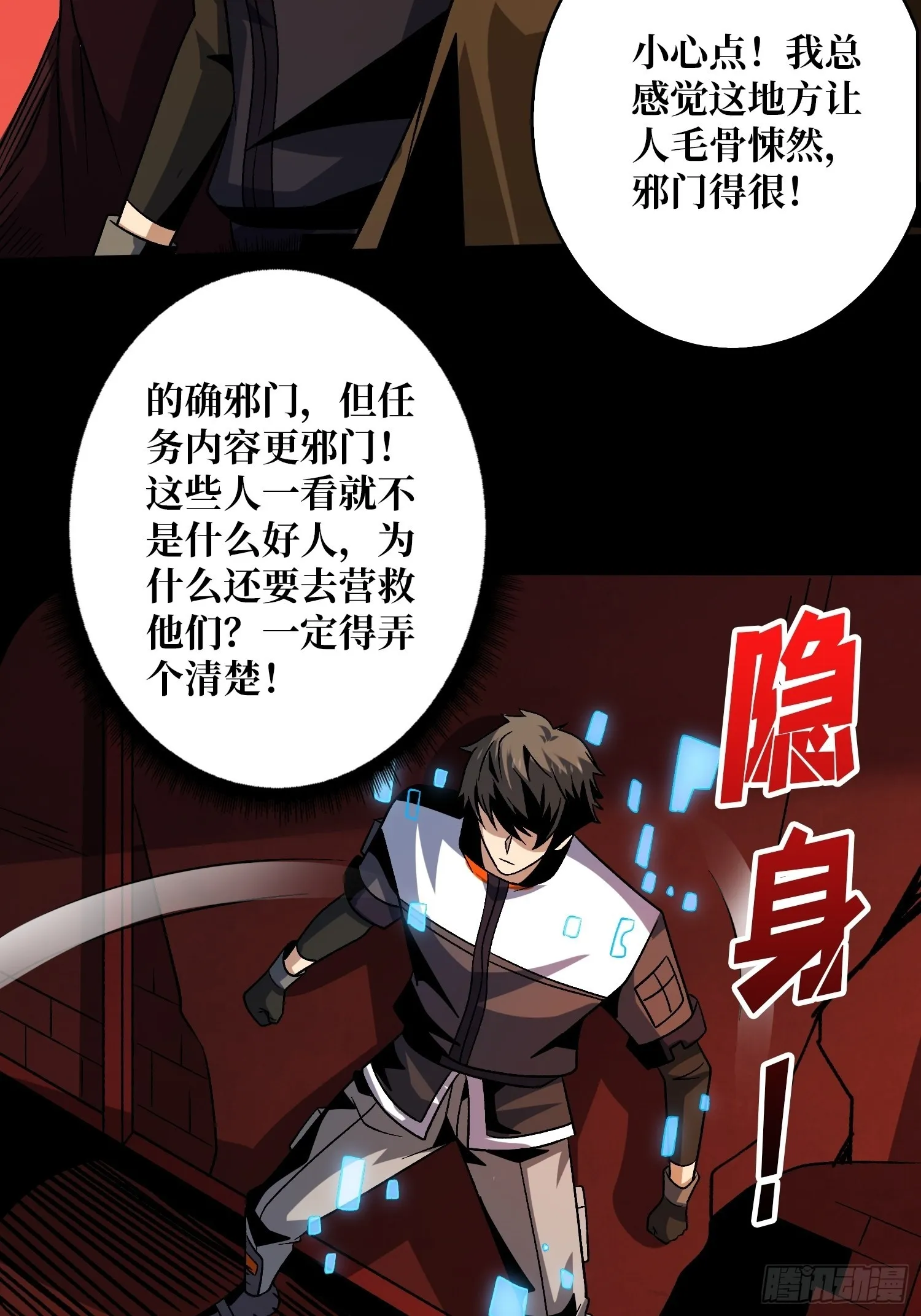 血之书 第54页