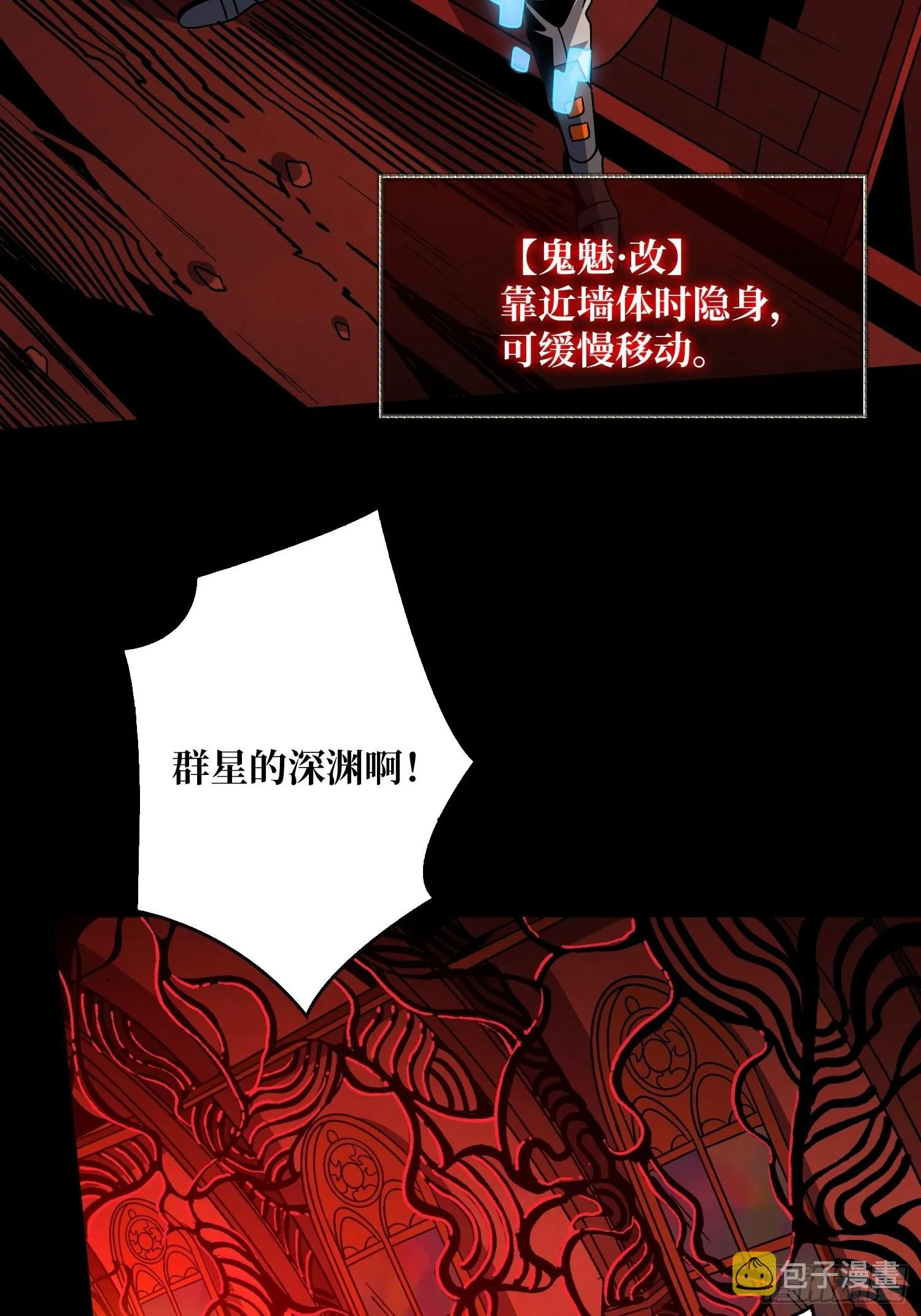血之书 第55页