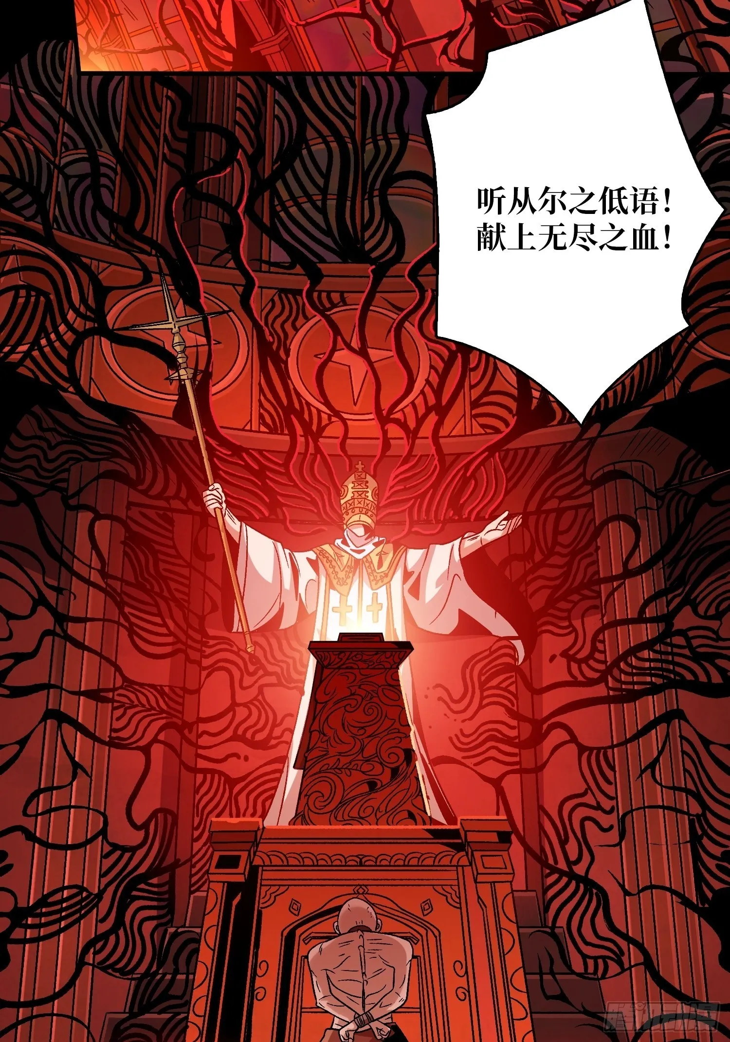 血之书 第56页