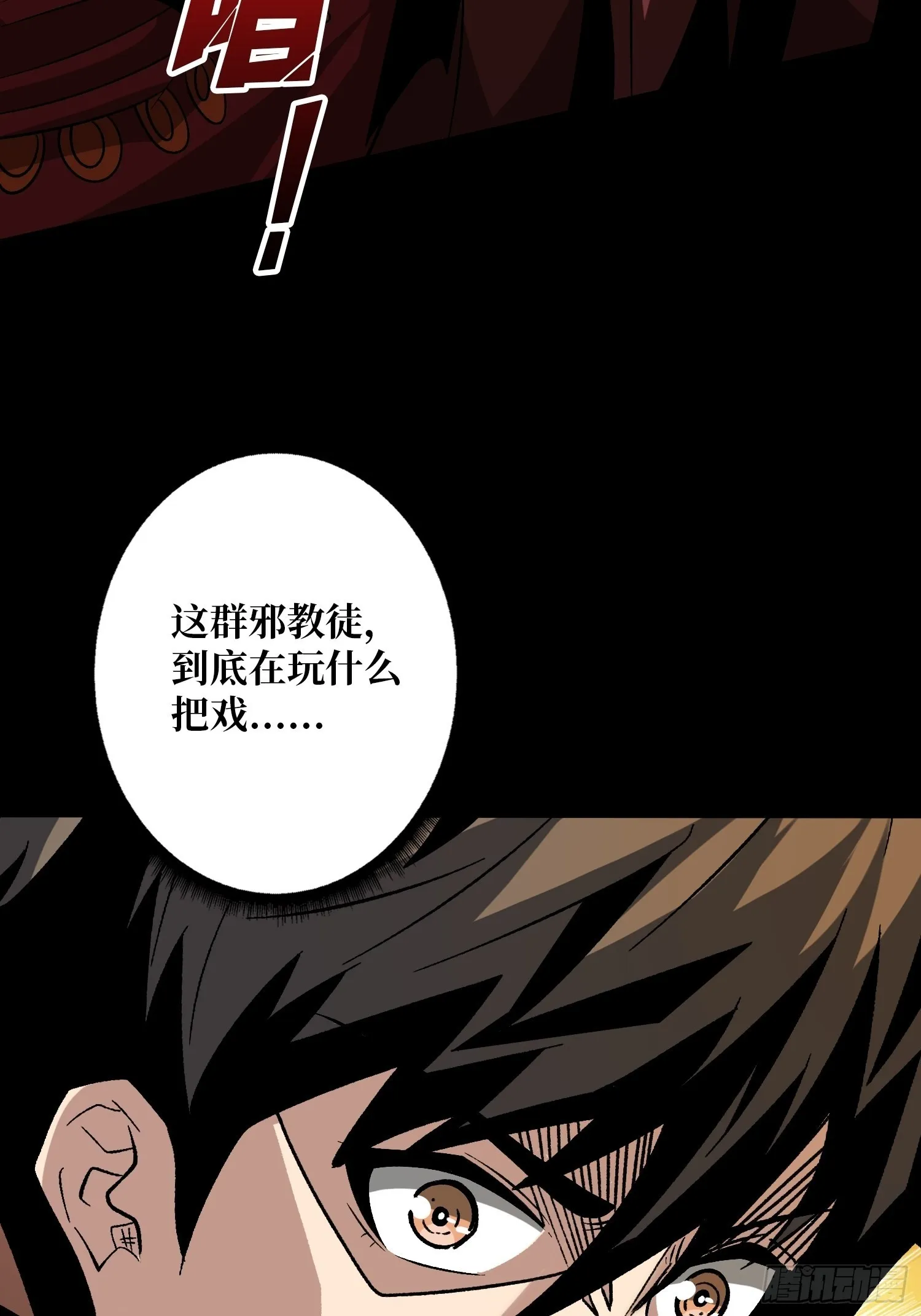 血之书 第58页
