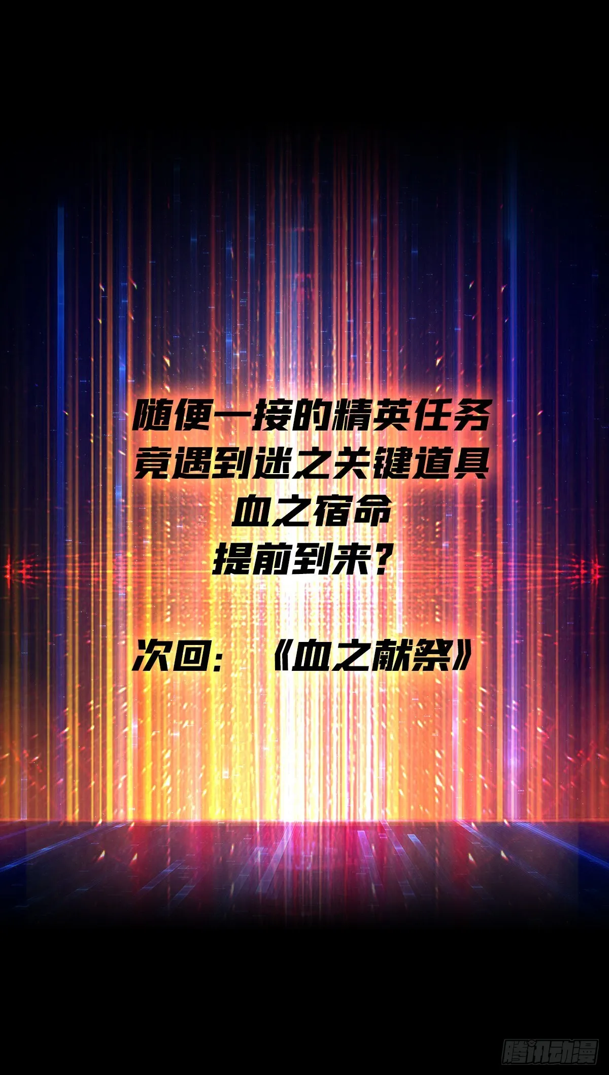 血之书 第62页