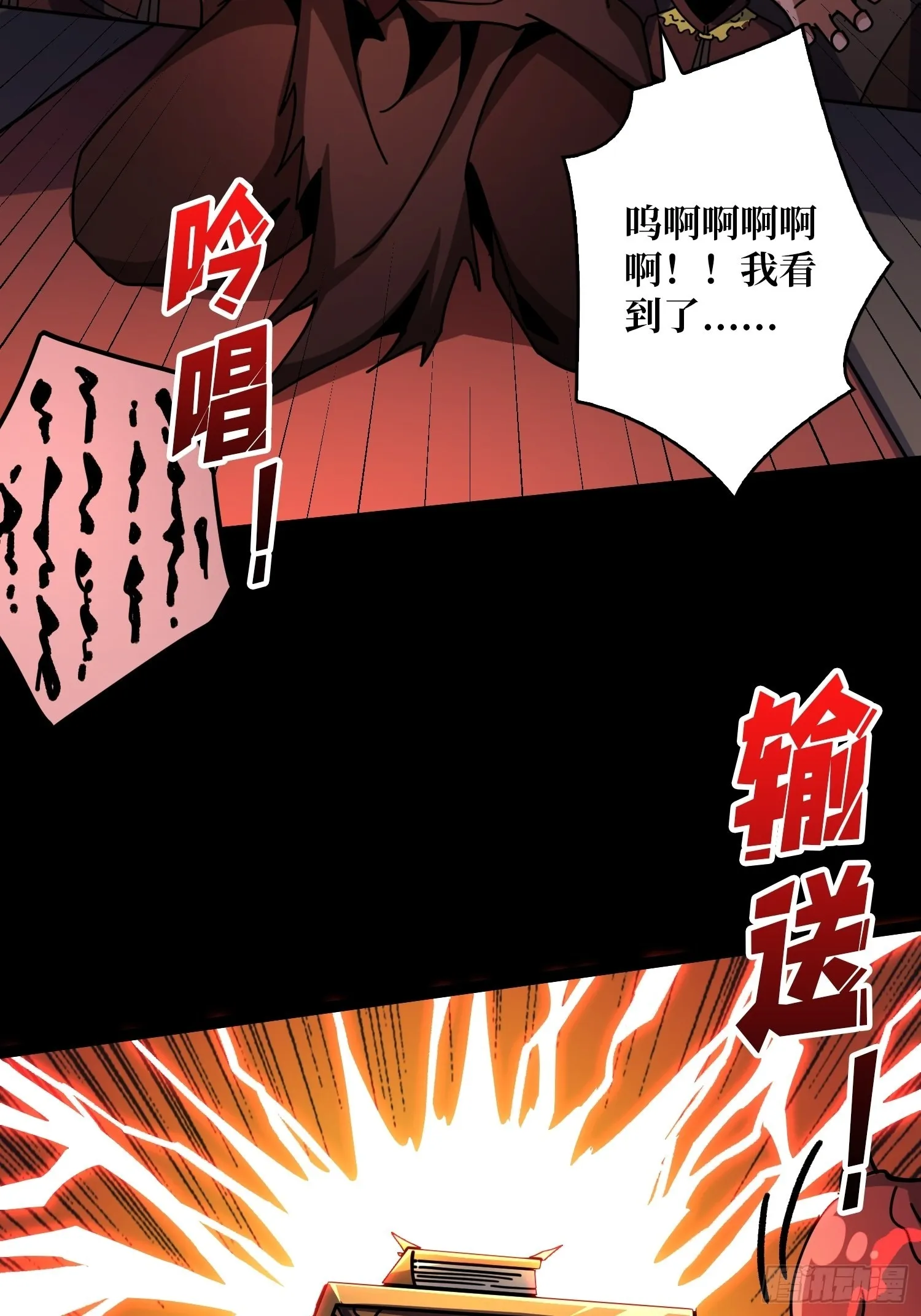 血之献祭 第12页