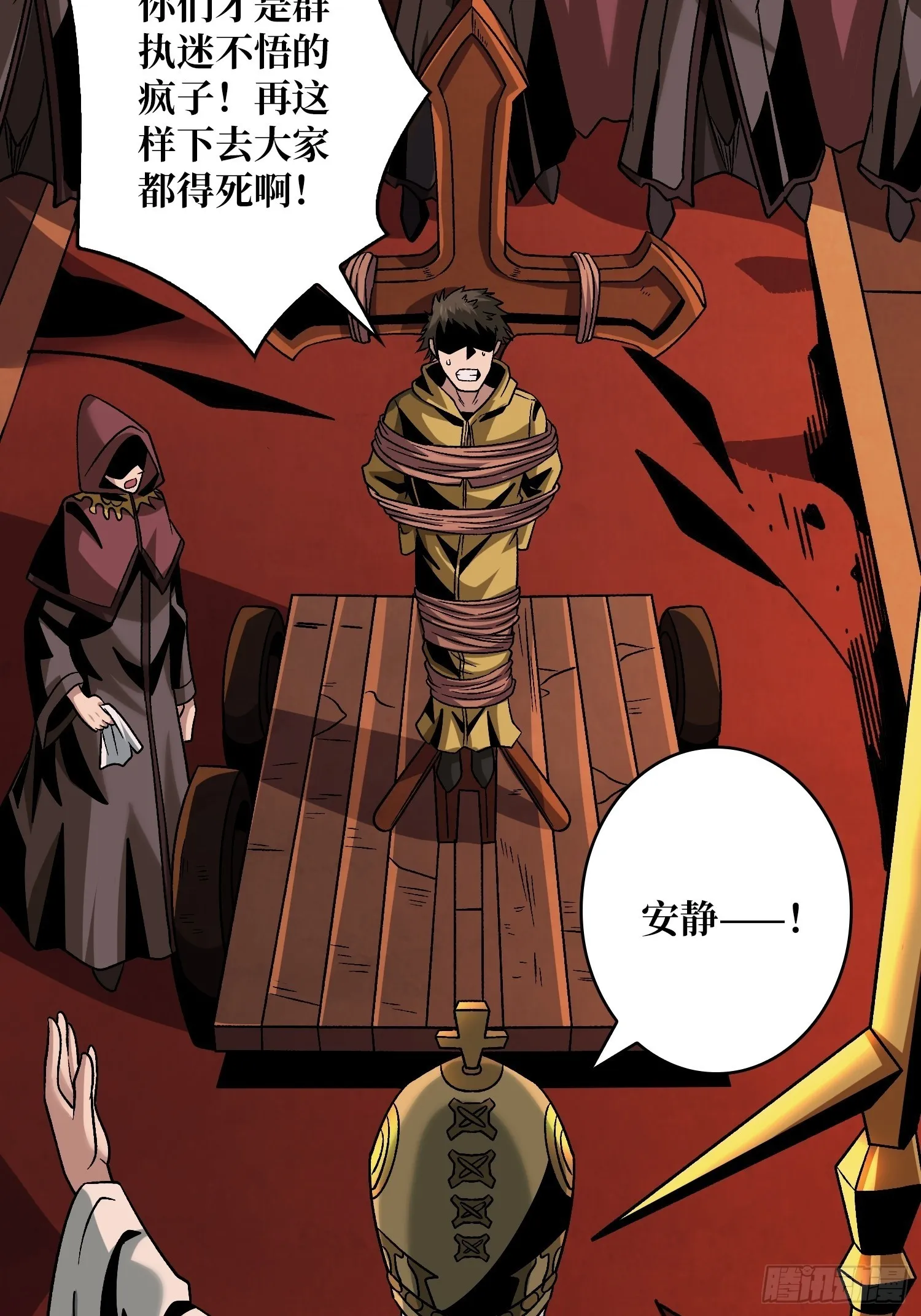 血之献祭 第22页