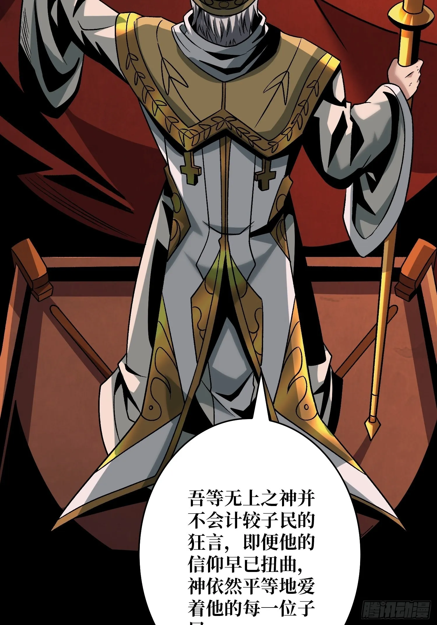 血之献祭 第23页