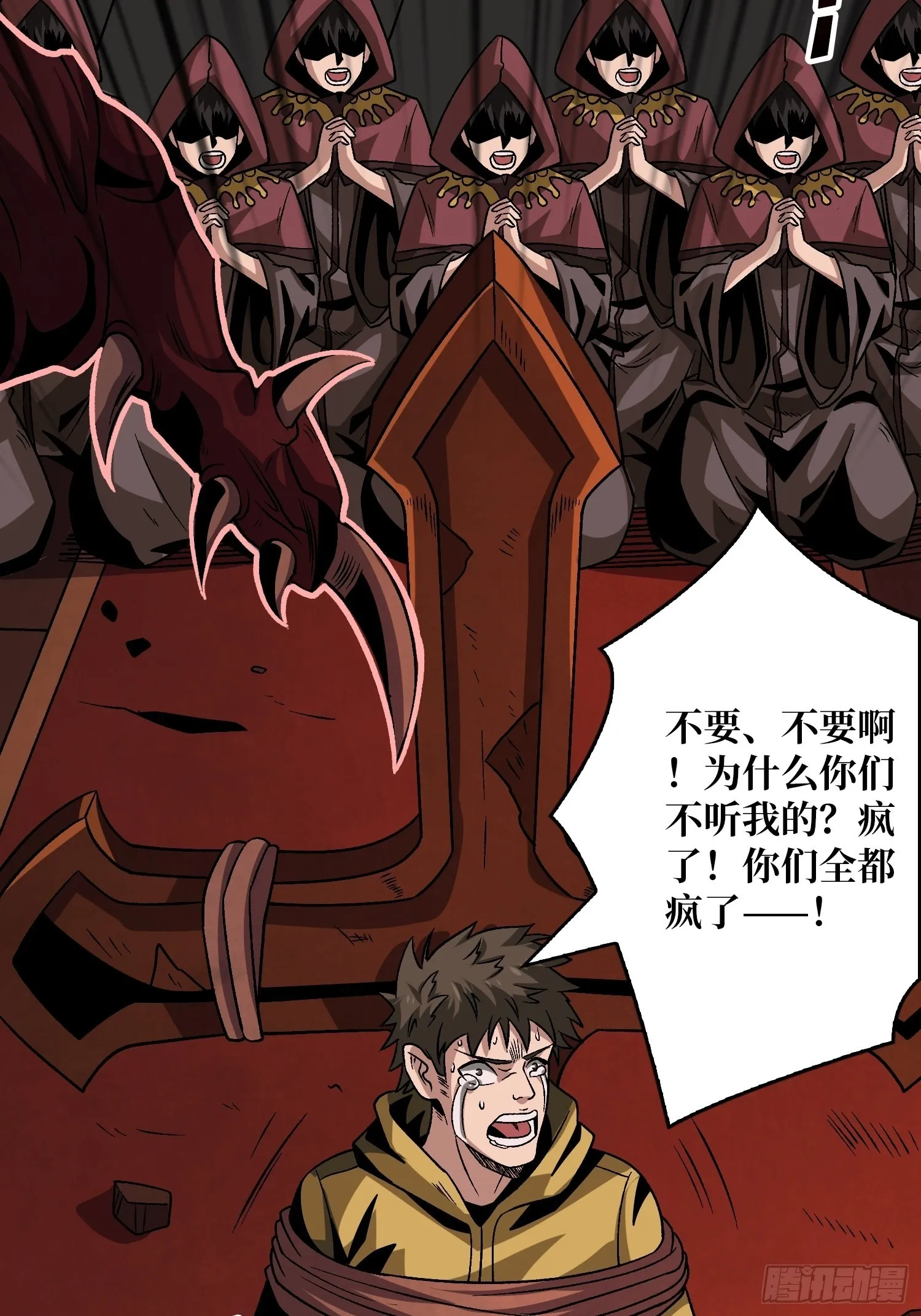 血之献祭 第26页