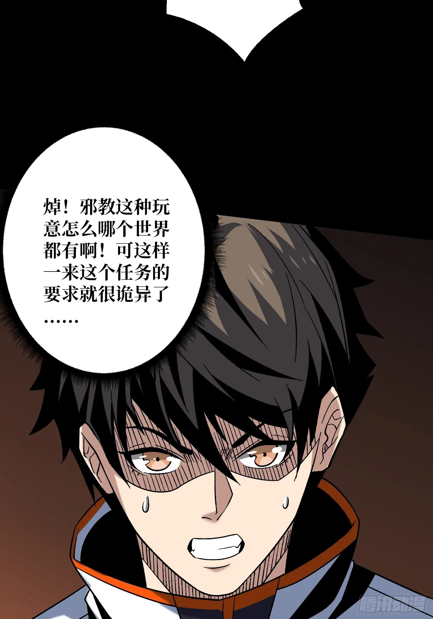 血之献祭 第28页