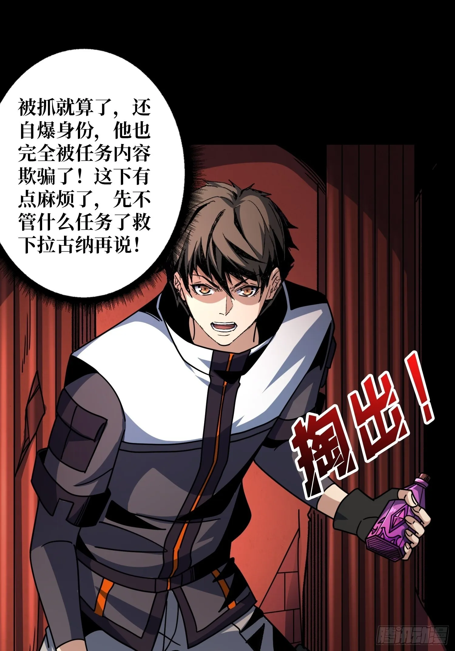 血之献祭 第32页