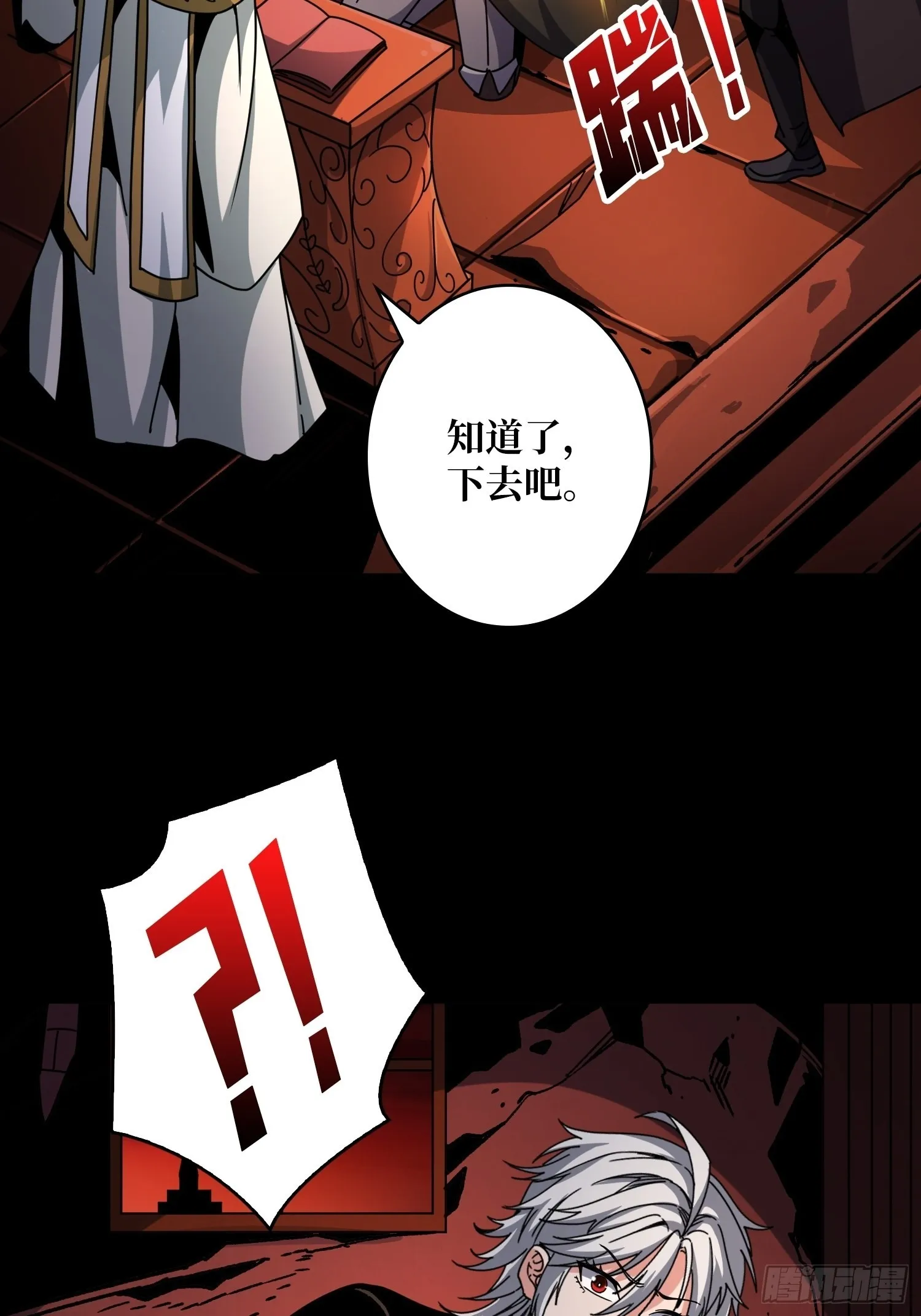 血之献祭 第34页