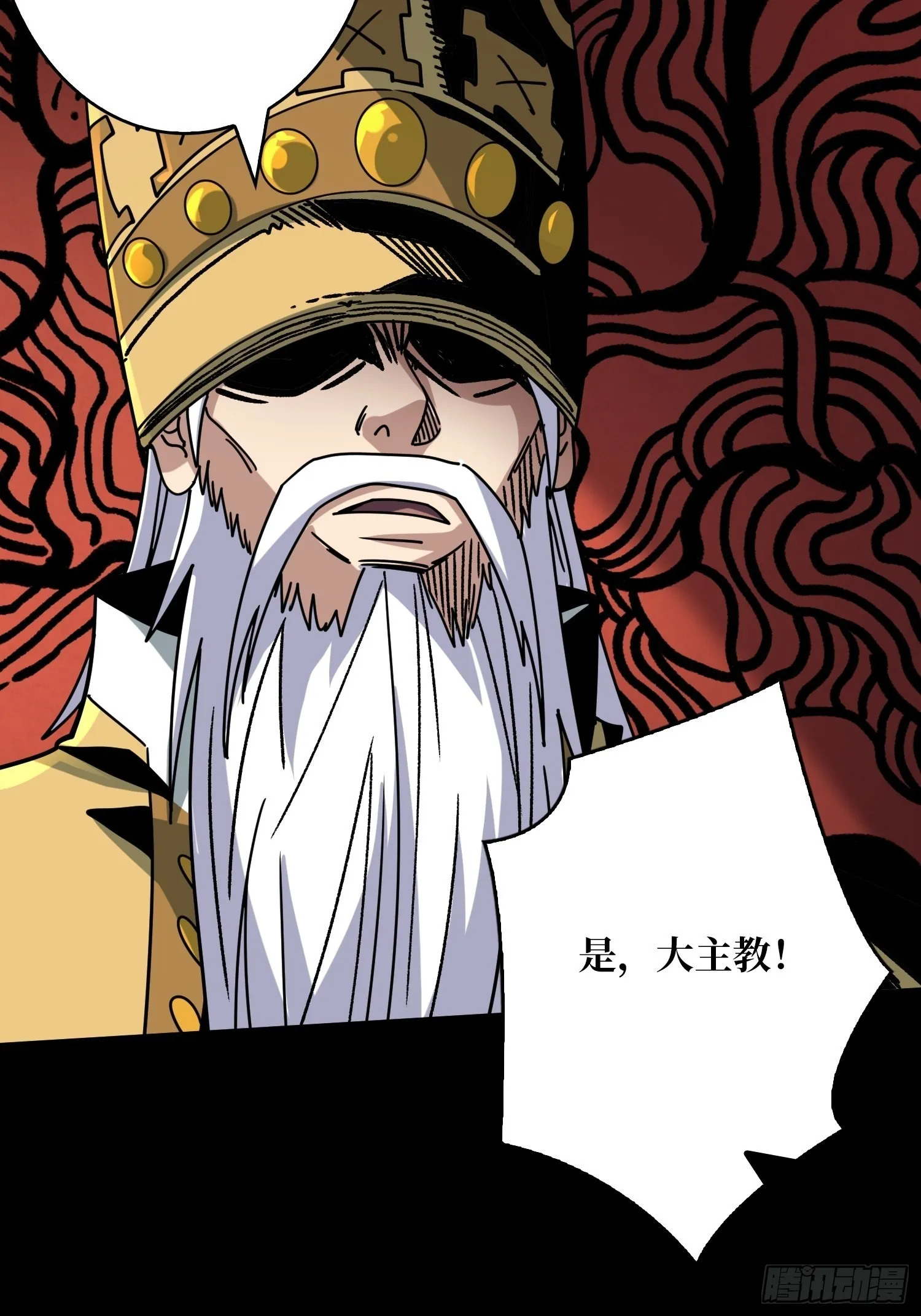 血之献祭 第38页