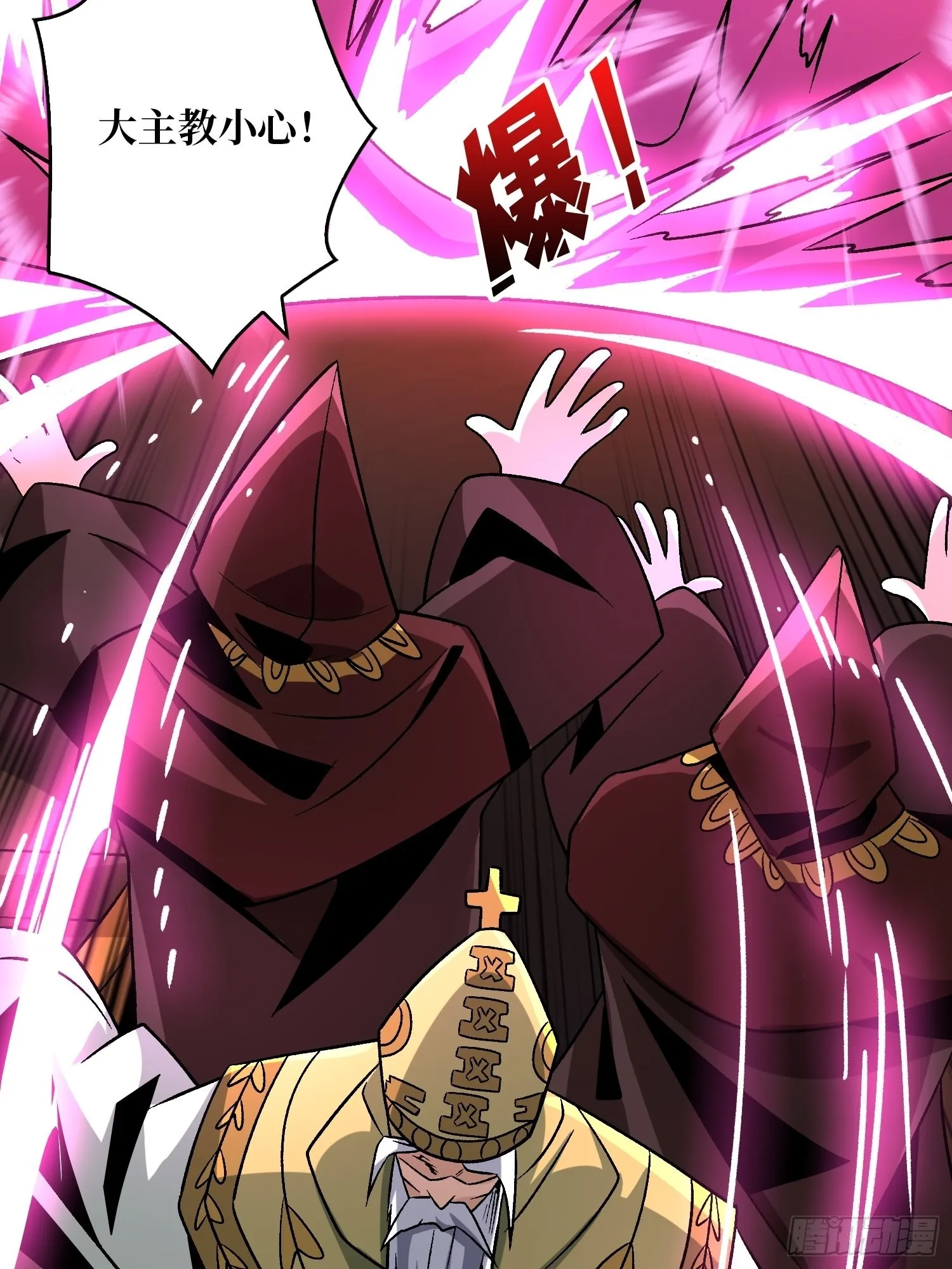 血之献祭 第49页
