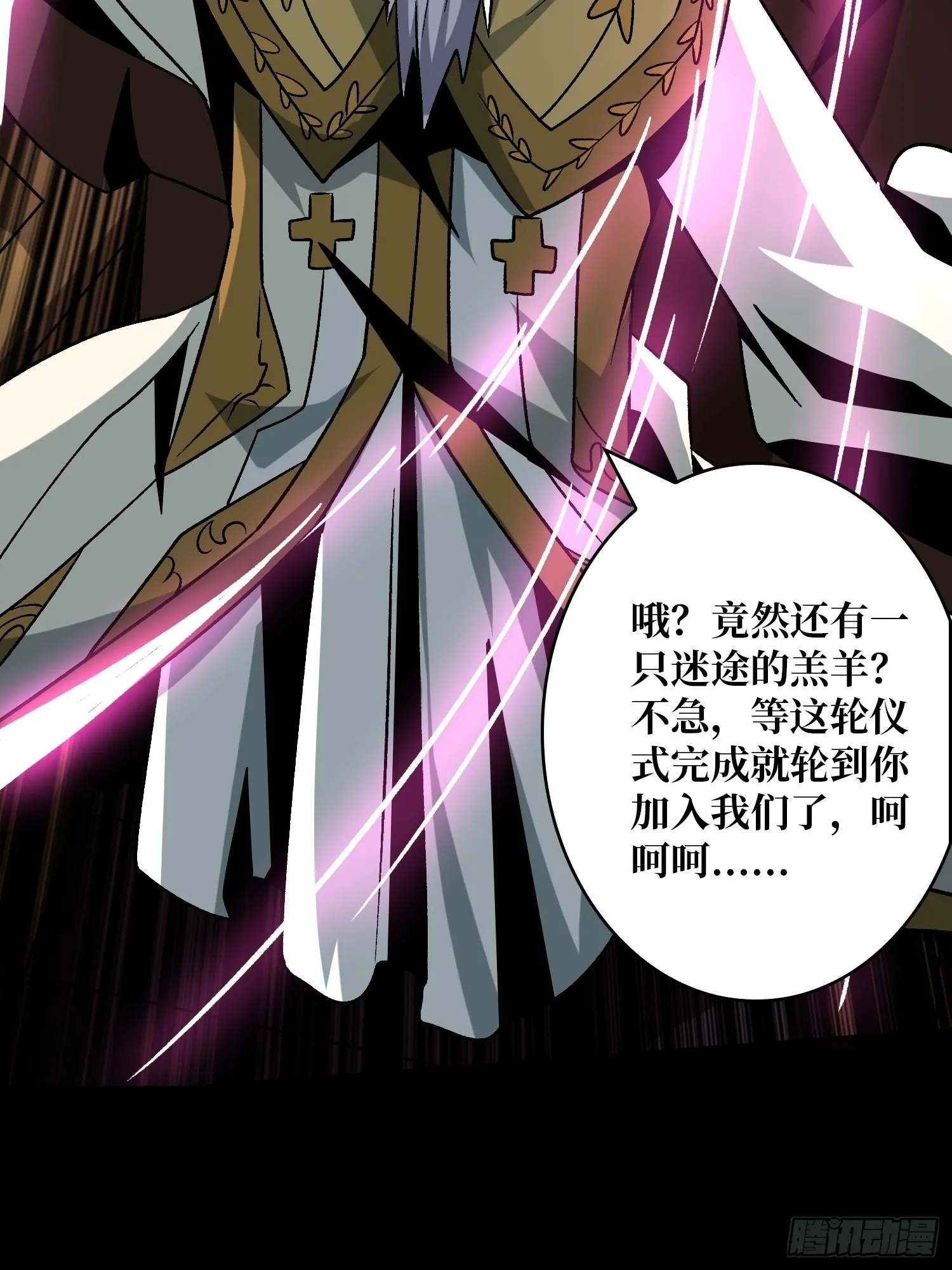 血之献祭 第50页