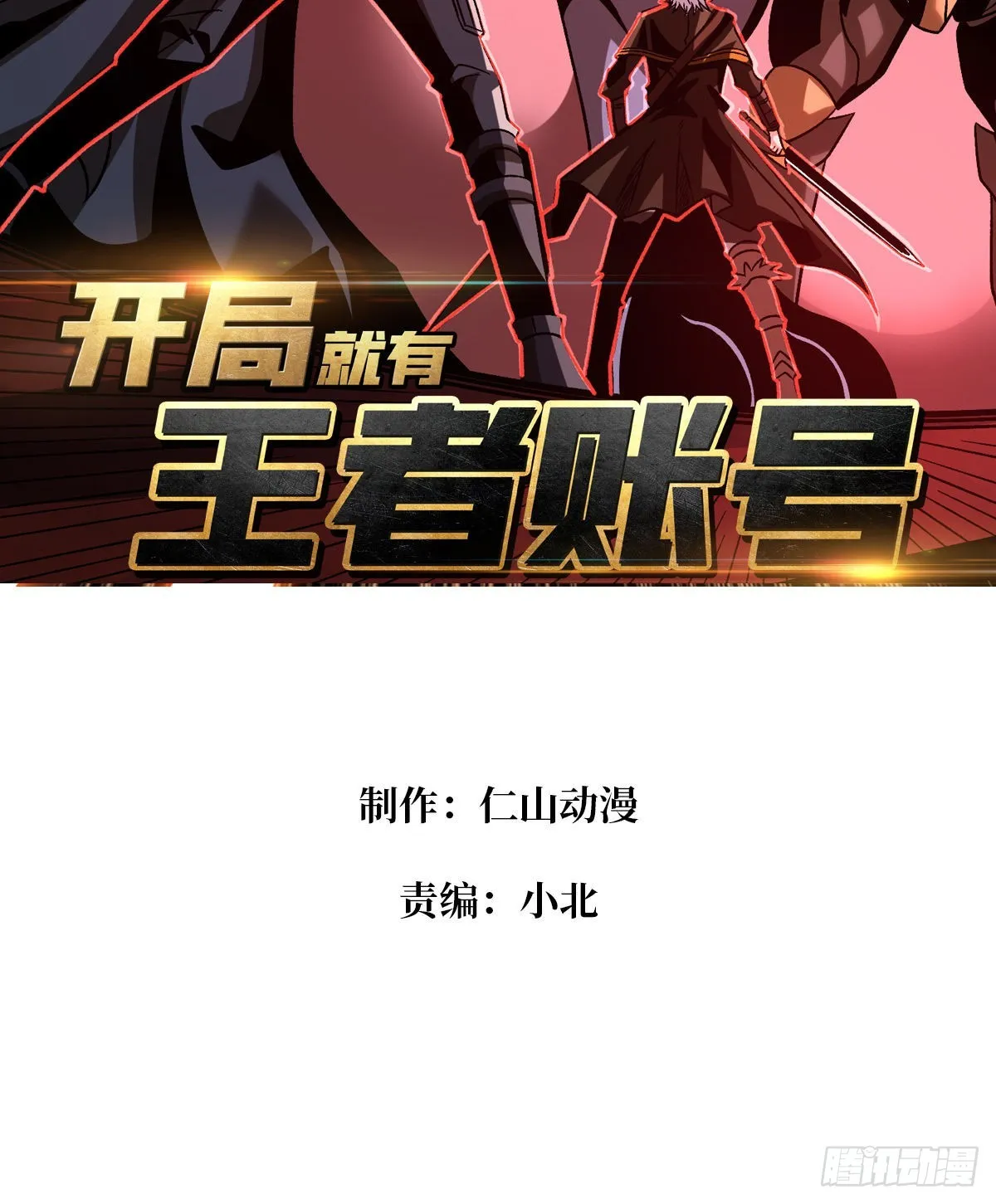 瘟疫原爆点 第3页