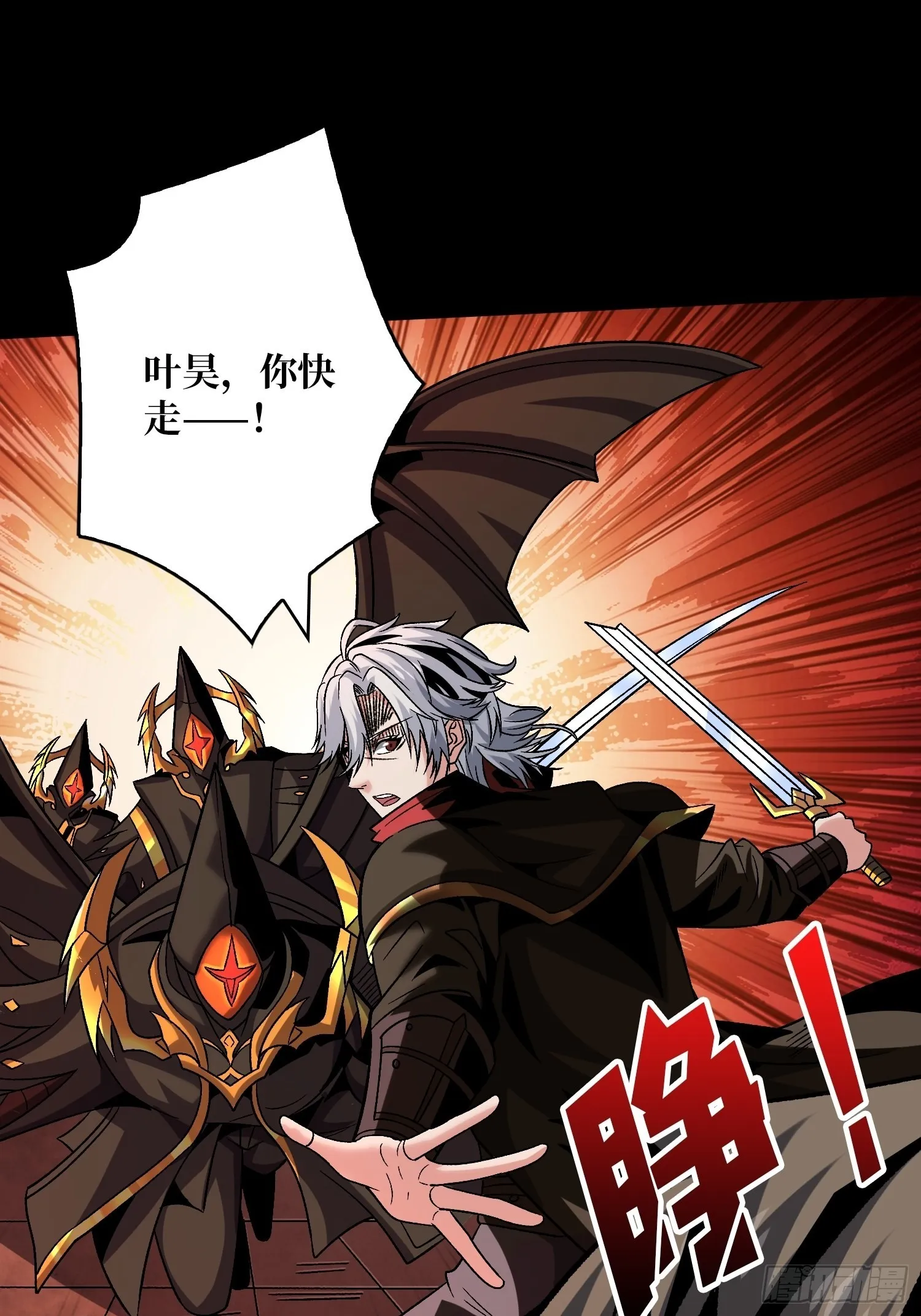 瘟疫原爆点 第4页