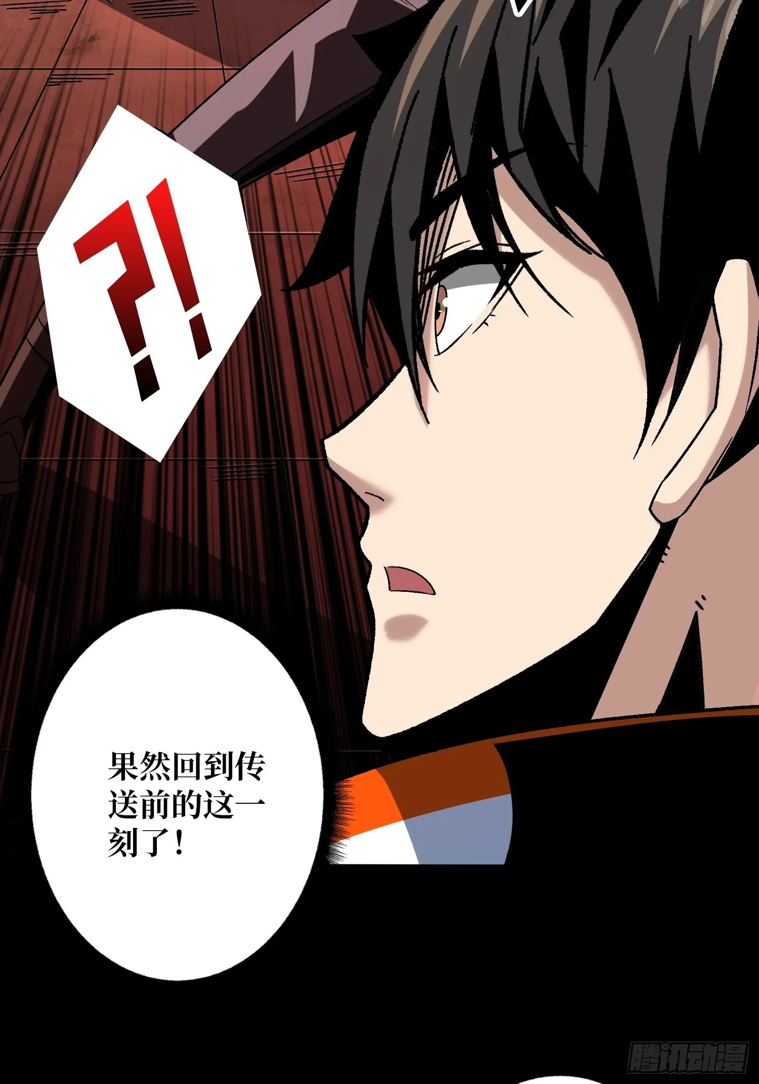 瘟疫原爆点 第5页