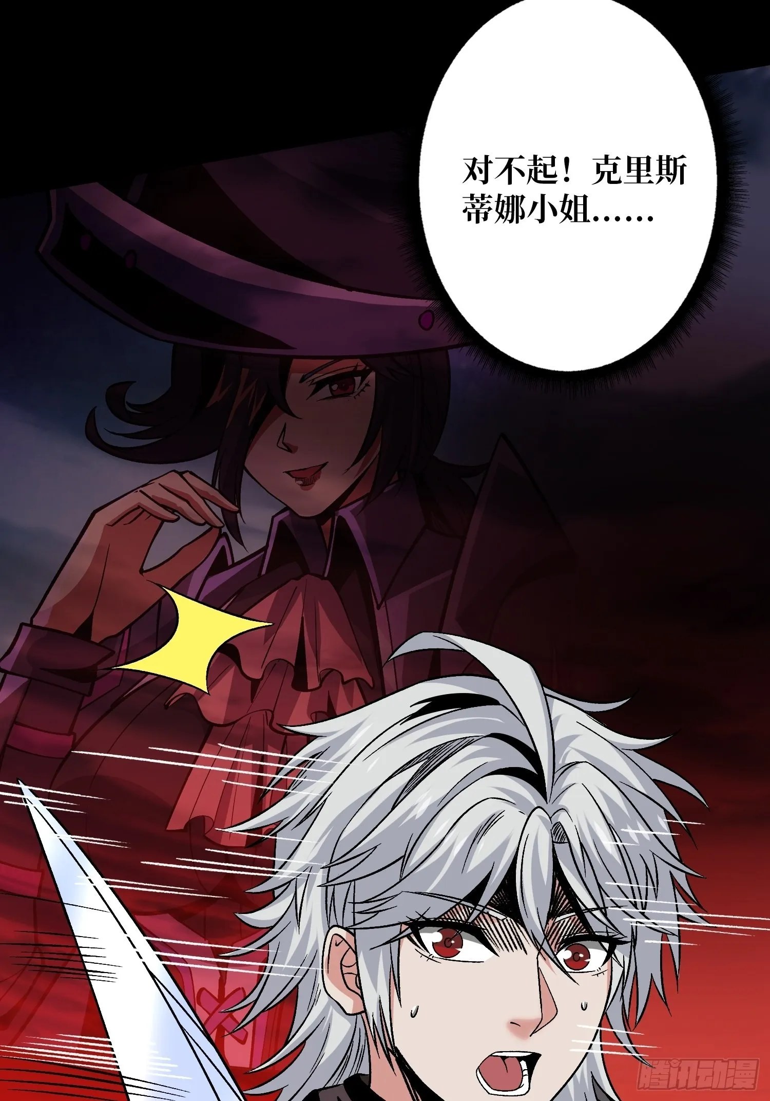 瘟疫原爆点 第6页