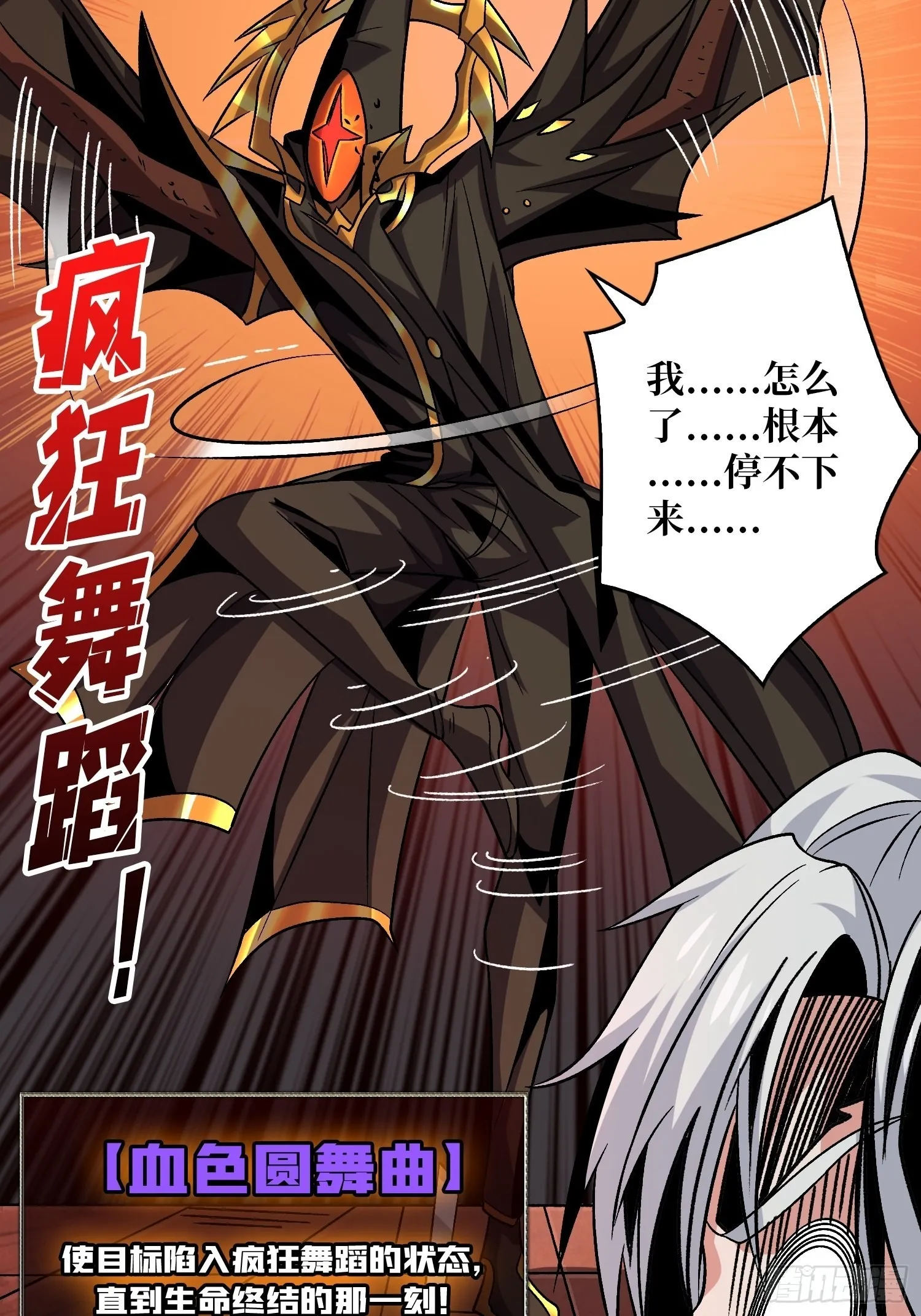 瘟疫原爆点 第9页