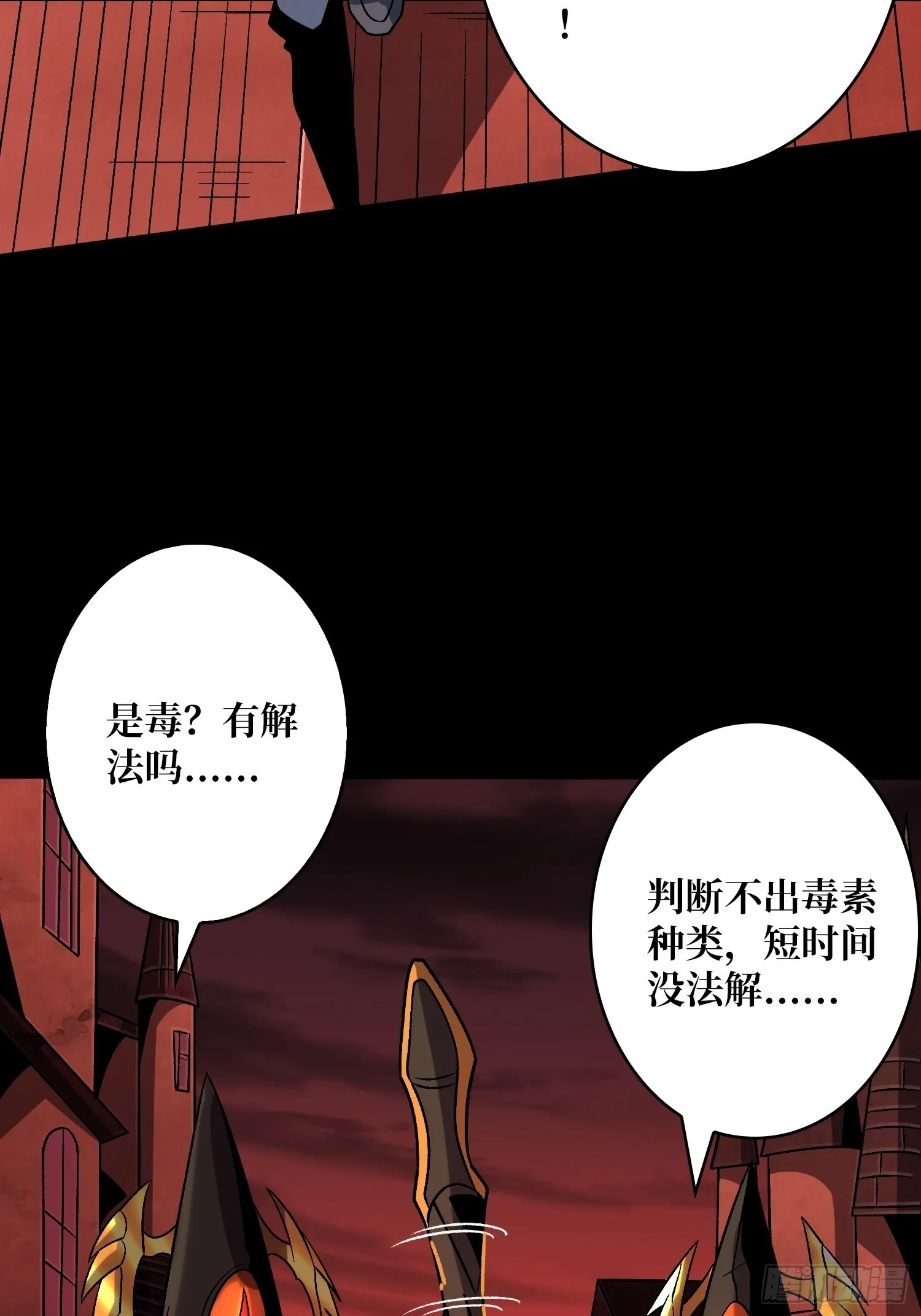 瘟疫原爆点 第12页