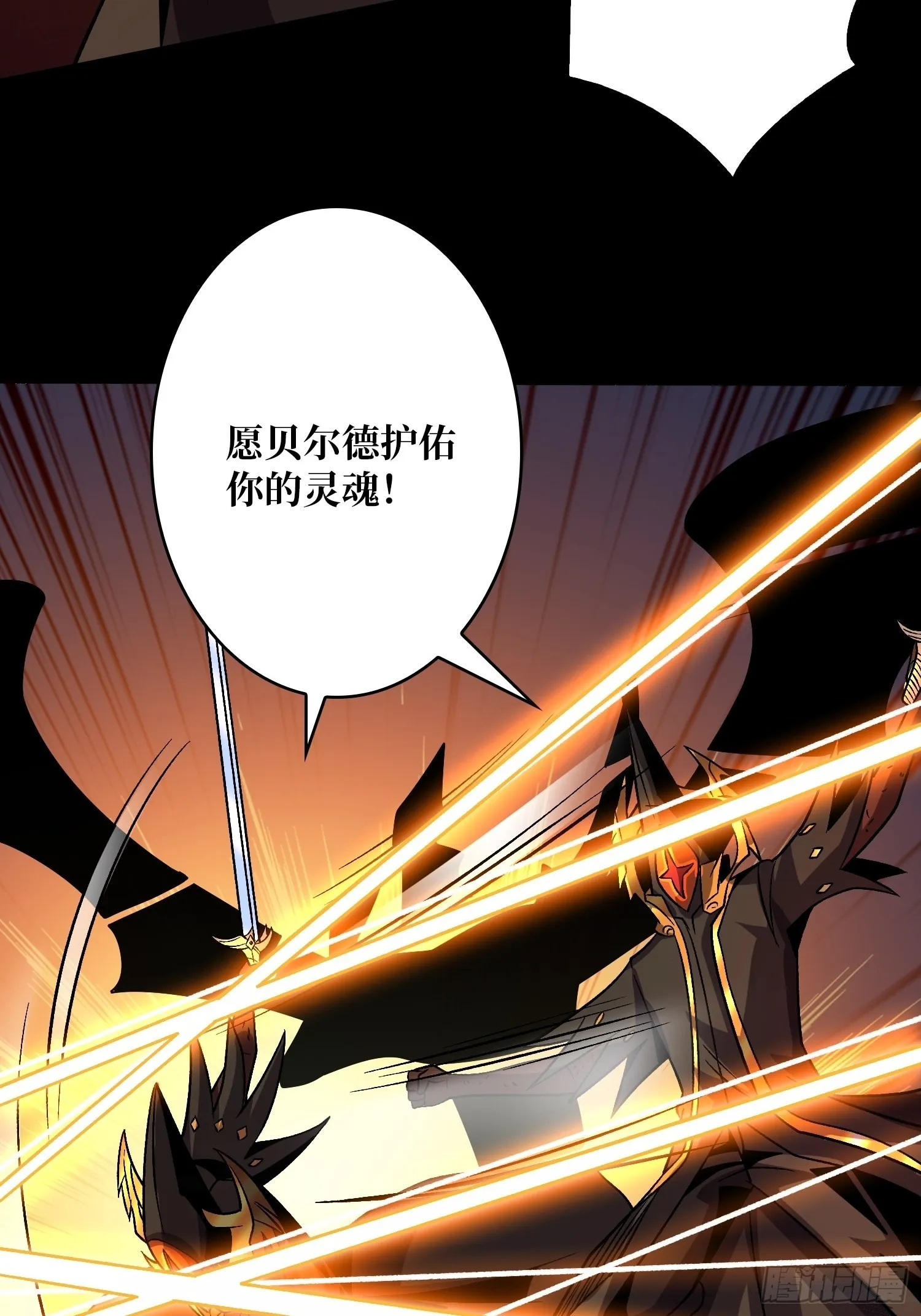 瘟疫原爆点 第14页