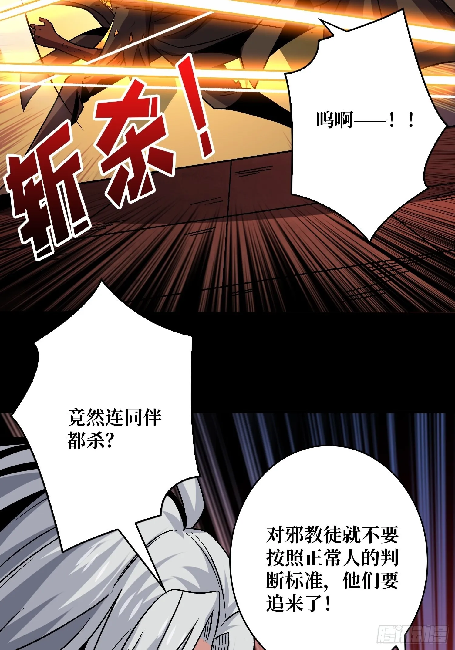 瘟疫原爆点 第15页