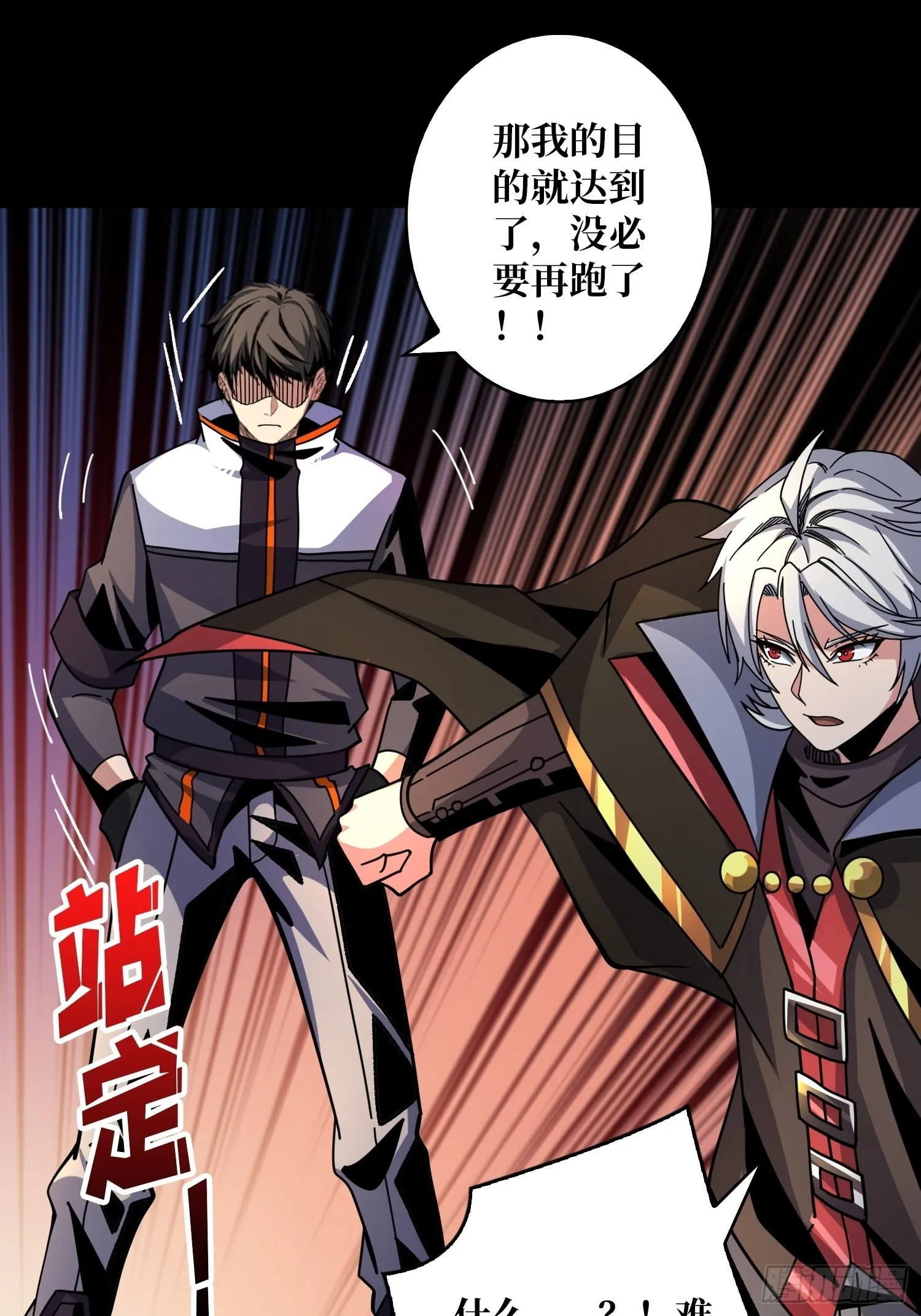 瘟疫原爆点 第18页