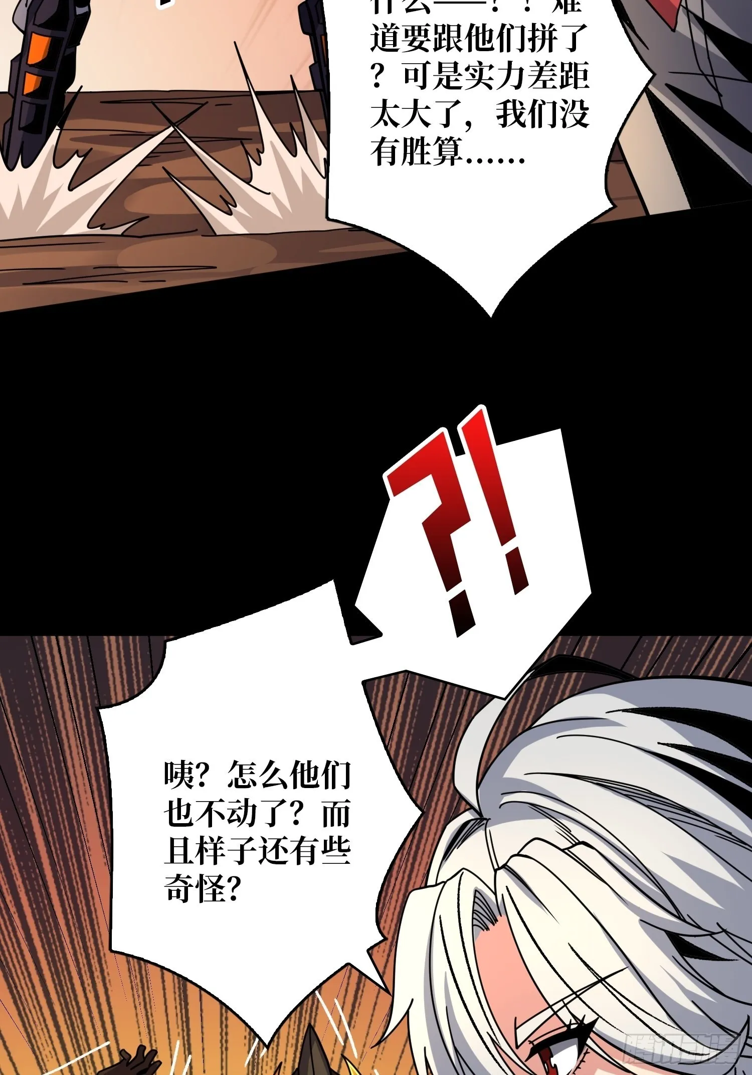 瘟疫原爆点 第19页