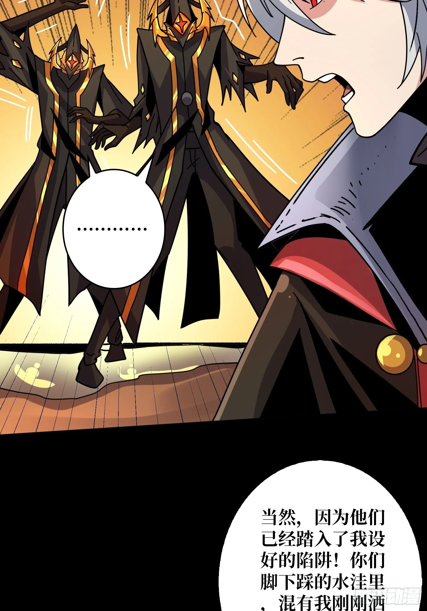 瘟疫原爆点 第20页