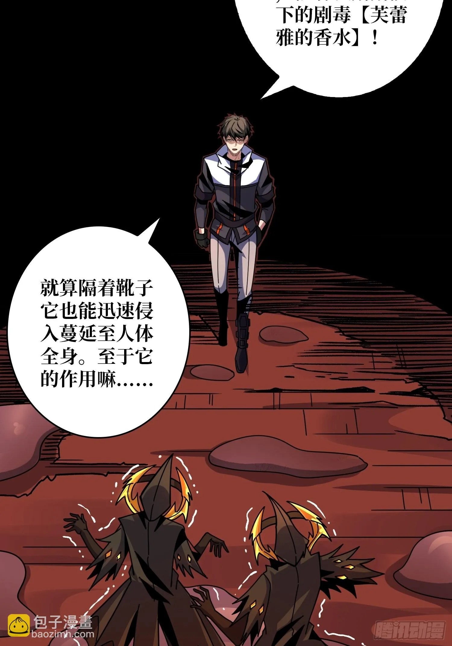 瘟疫原爆点 第21页