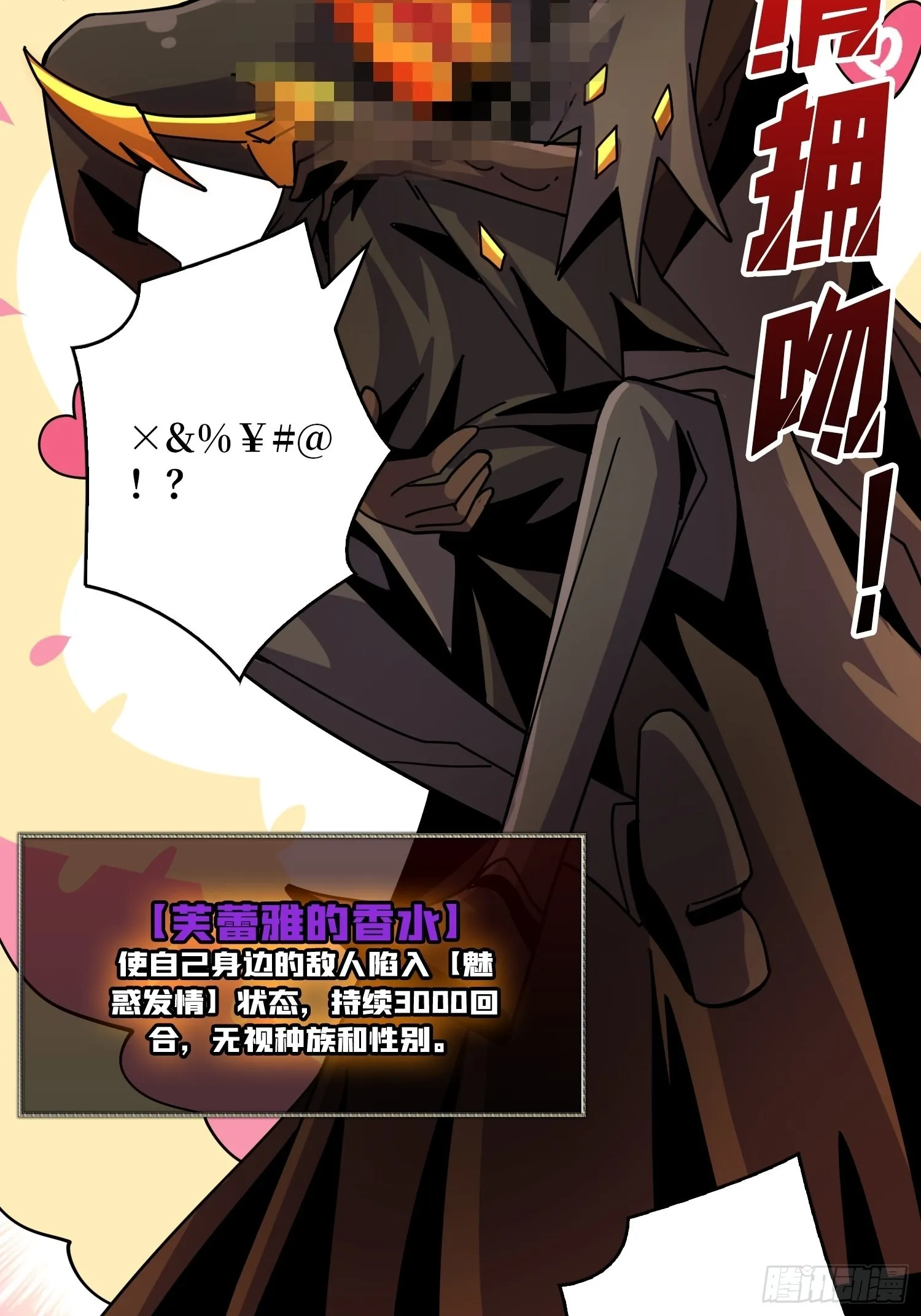 瘟疫原爆点 第23页