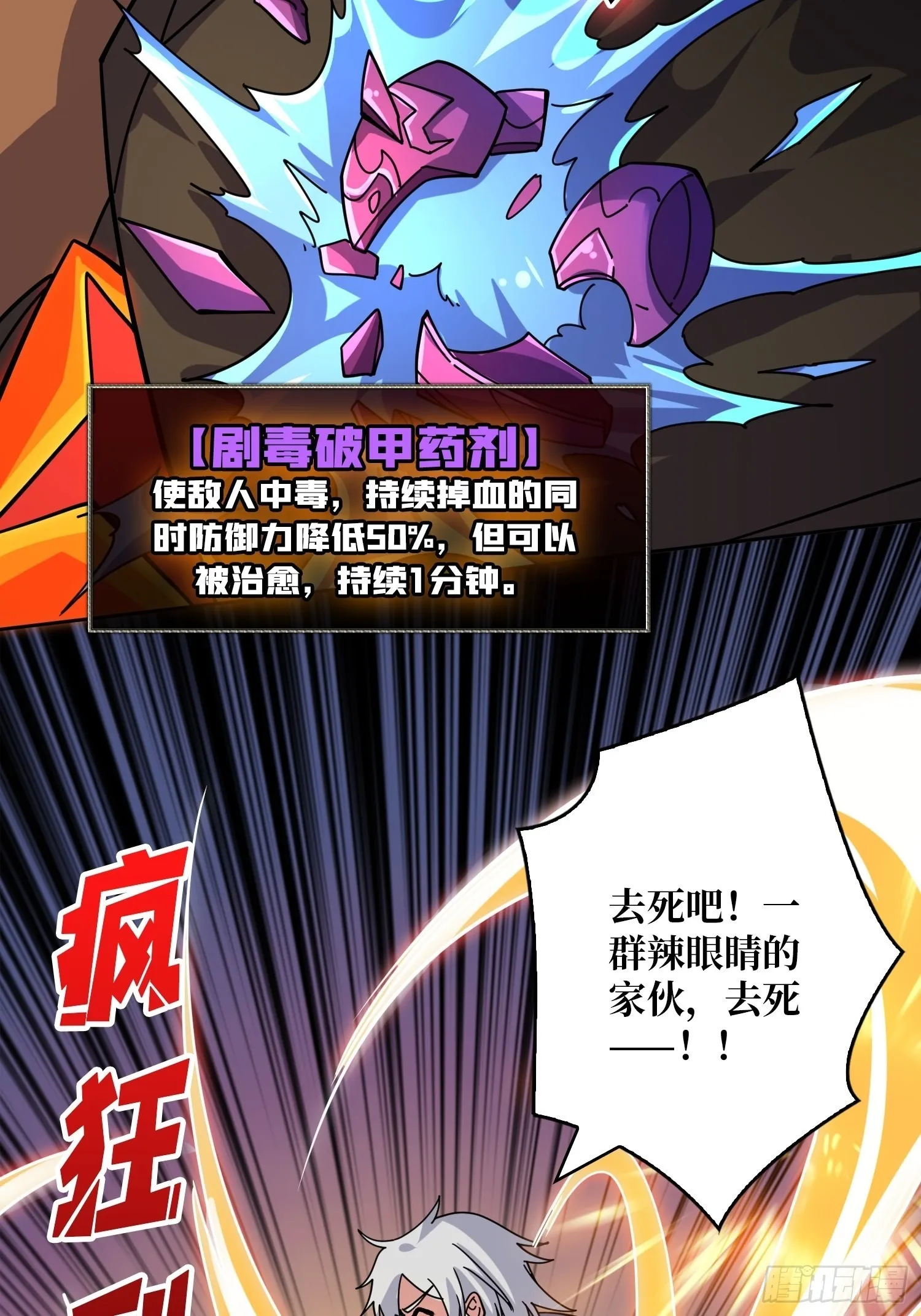 瘟疫原爆点 第27页