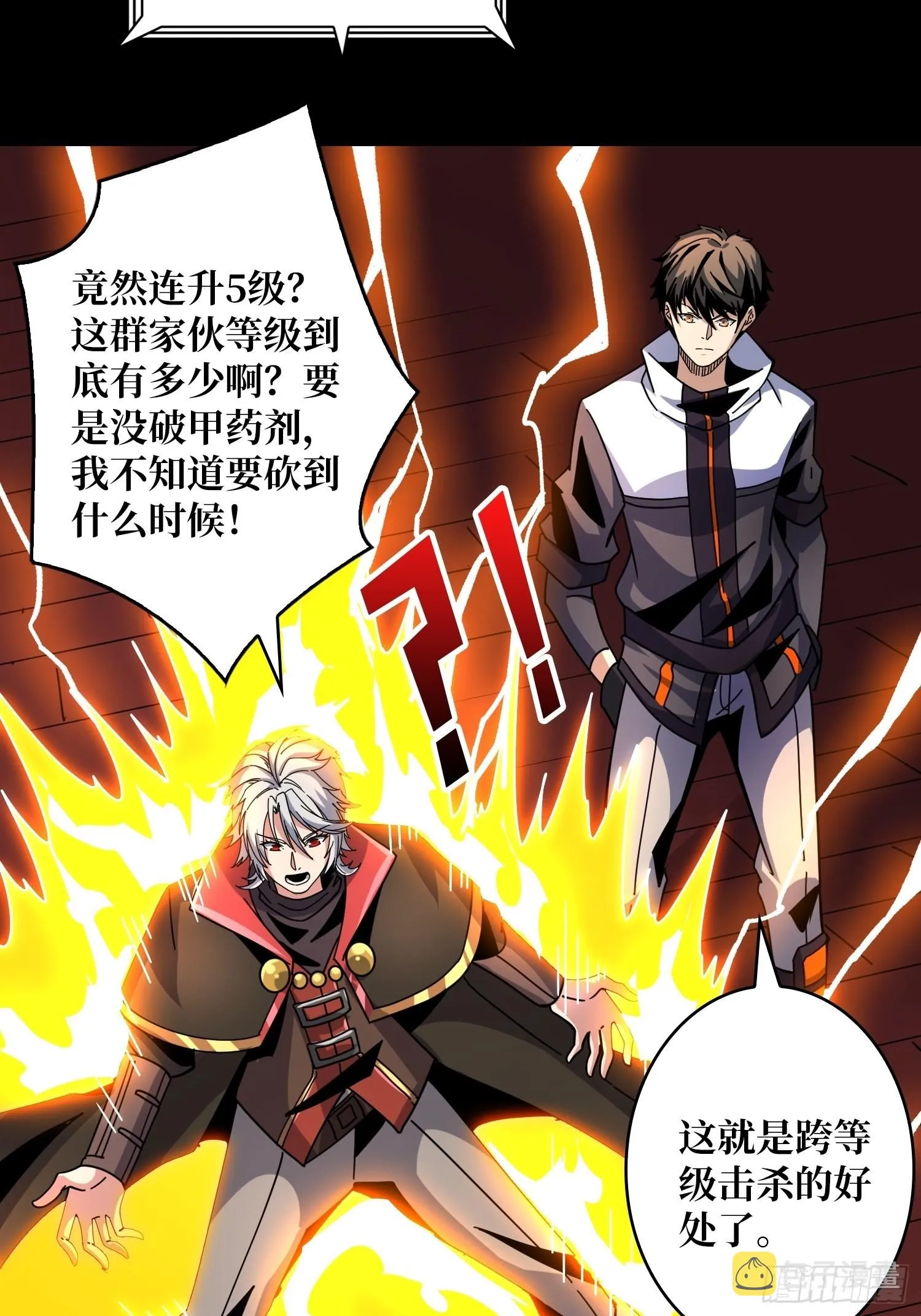 瘟疫原爆点 第29页