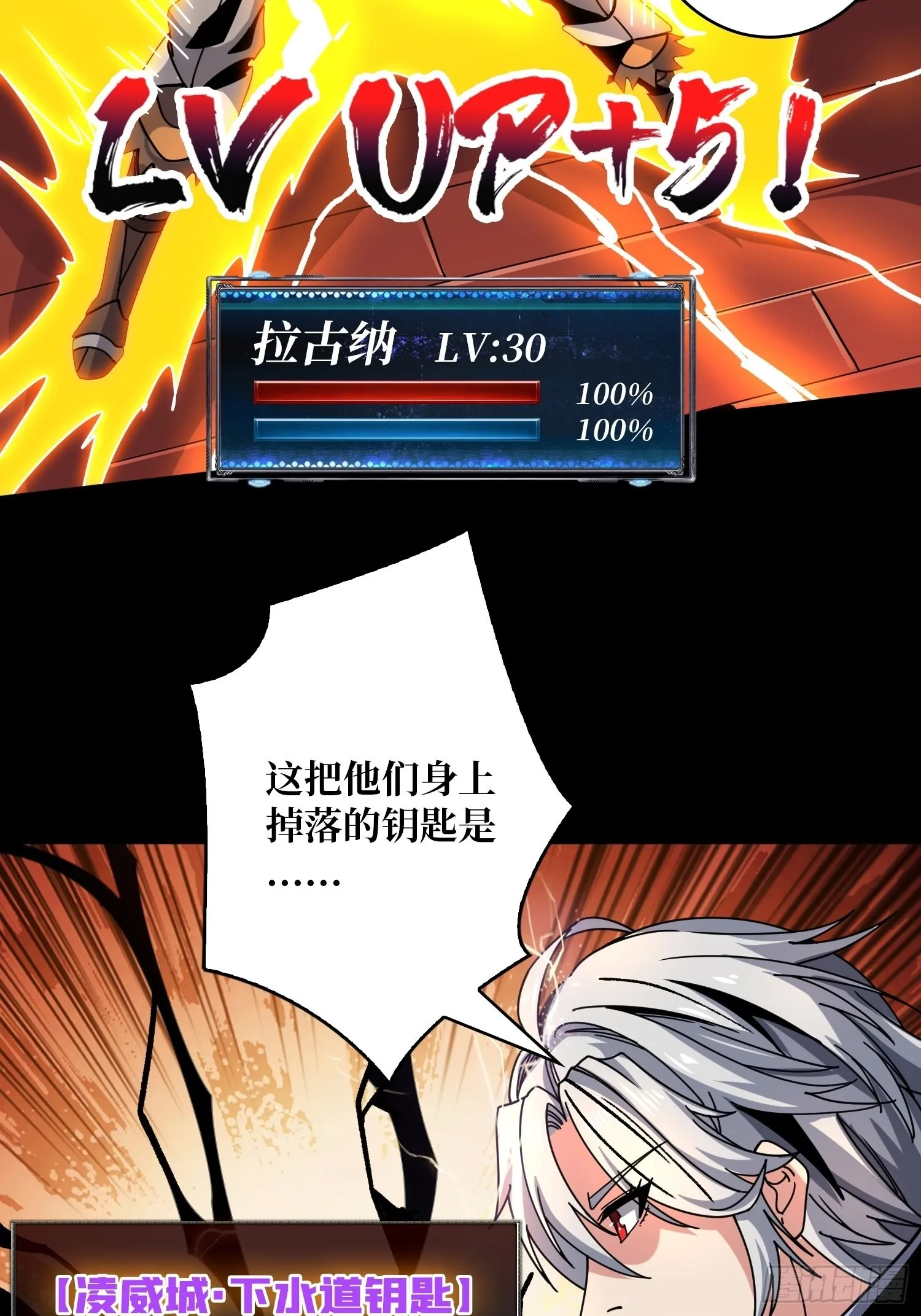 瘟疫原爆点 第30页