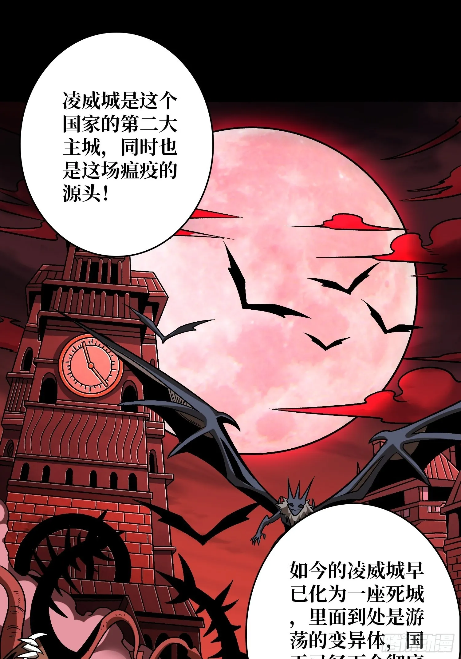 瘟疫原爆点 第32页