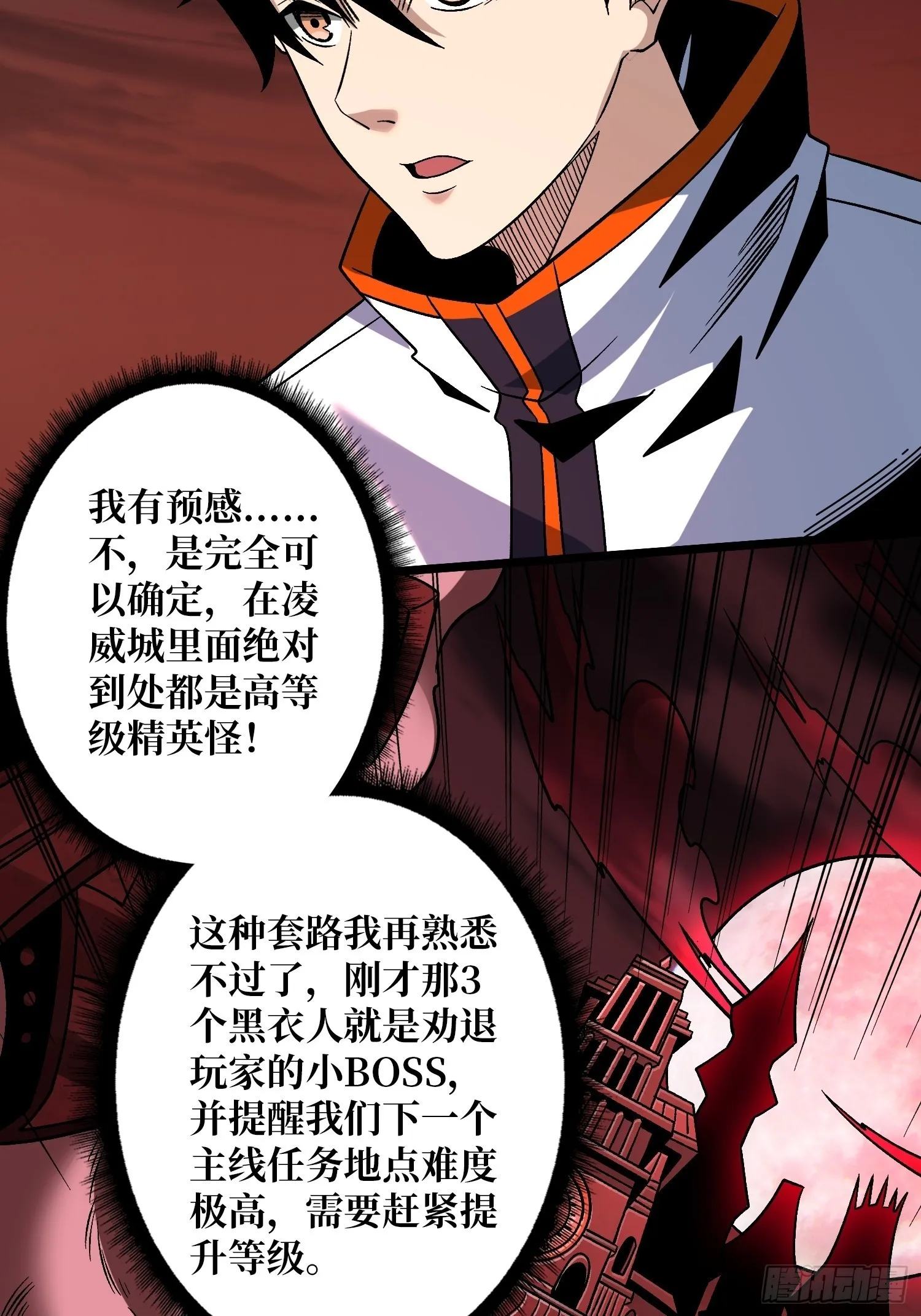 瘟疫原爆点 第35页
