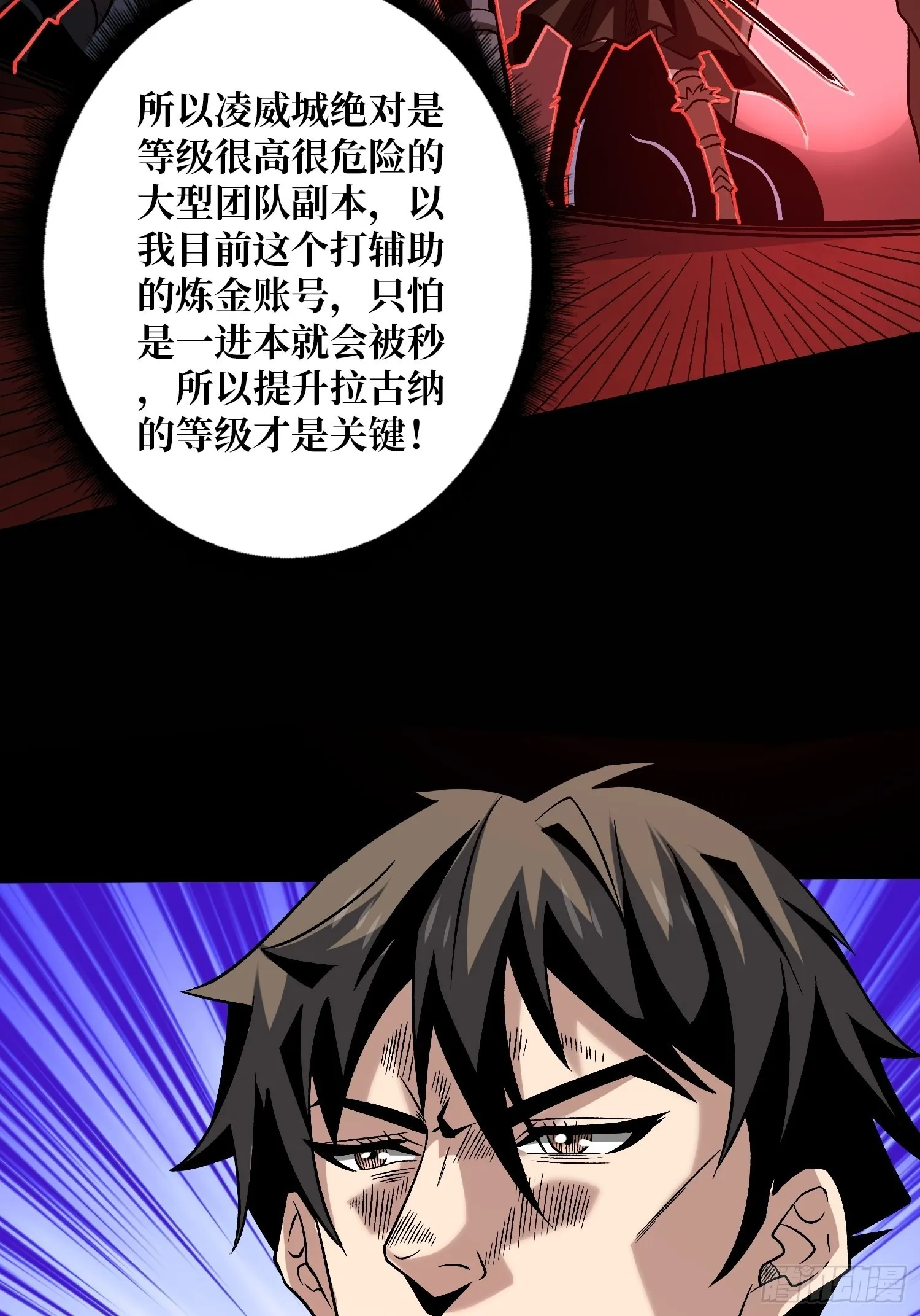 瘟疫原爆点 第37页
