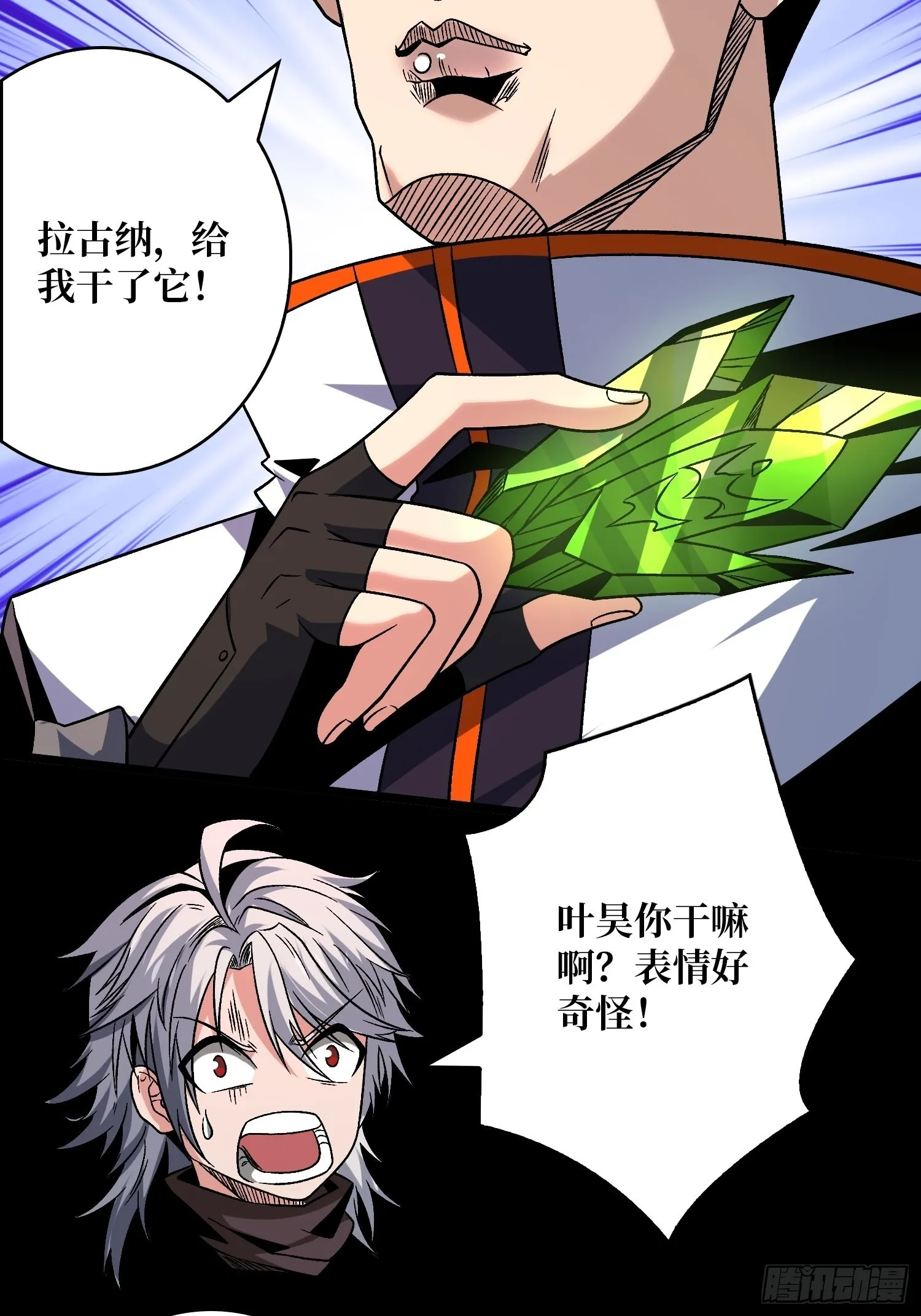 瘟疫原爆点 第38页