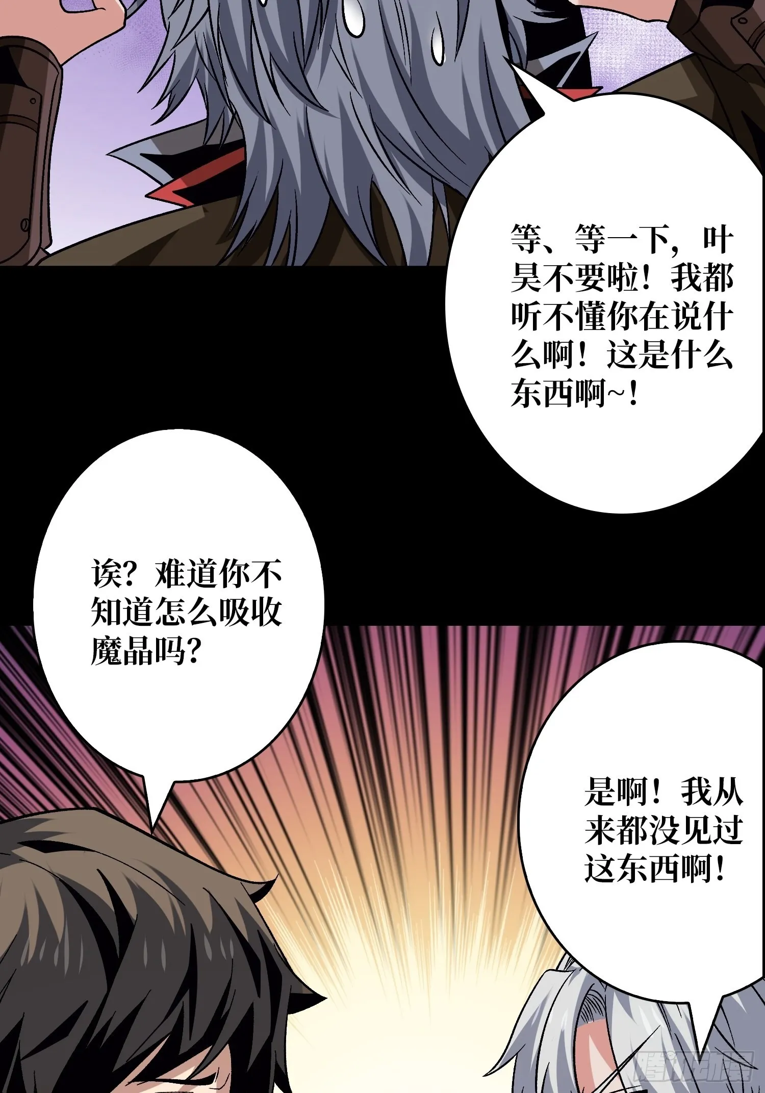 瘟疫原爆点 第40页