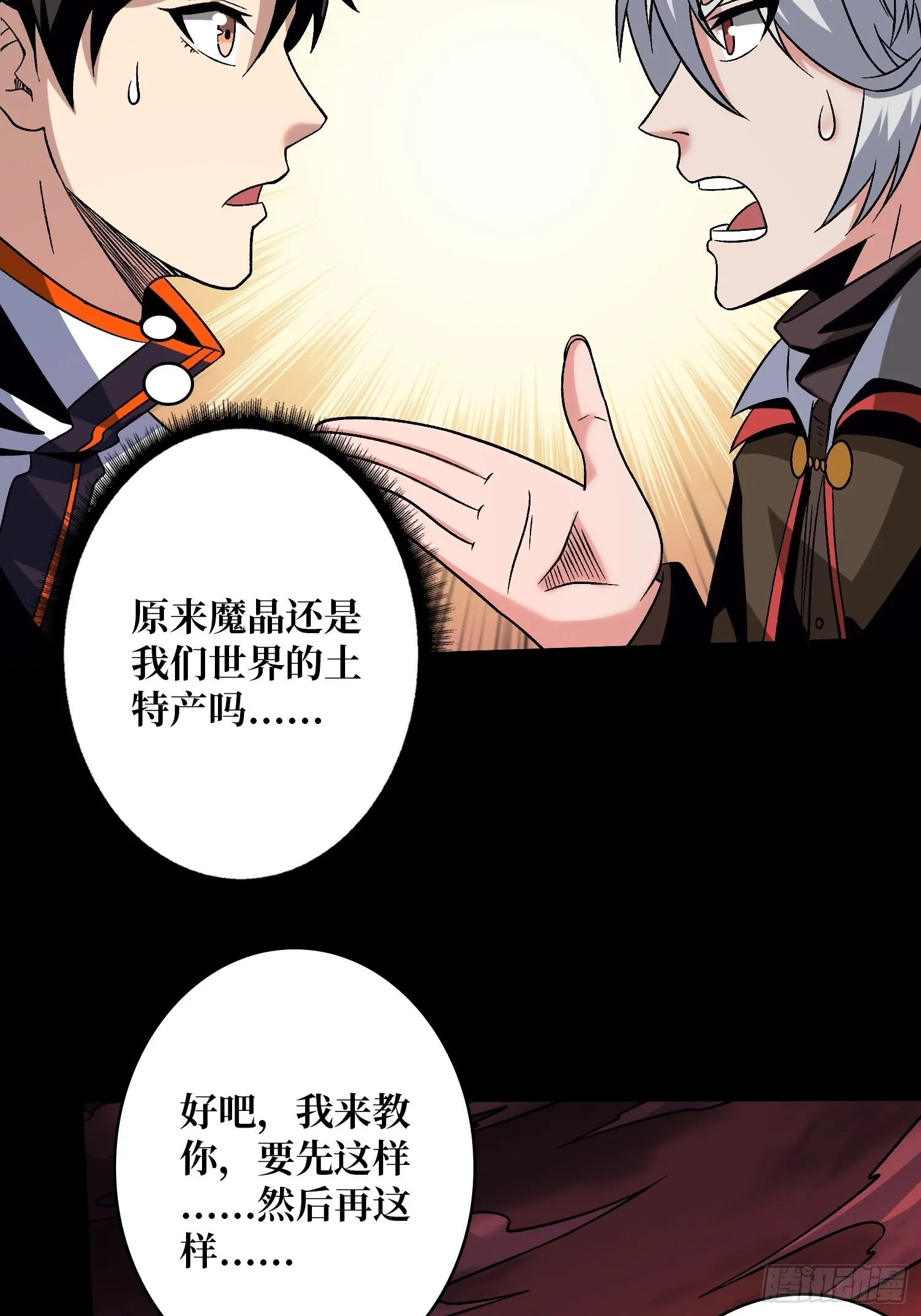 瘟疫原爆点 第41页