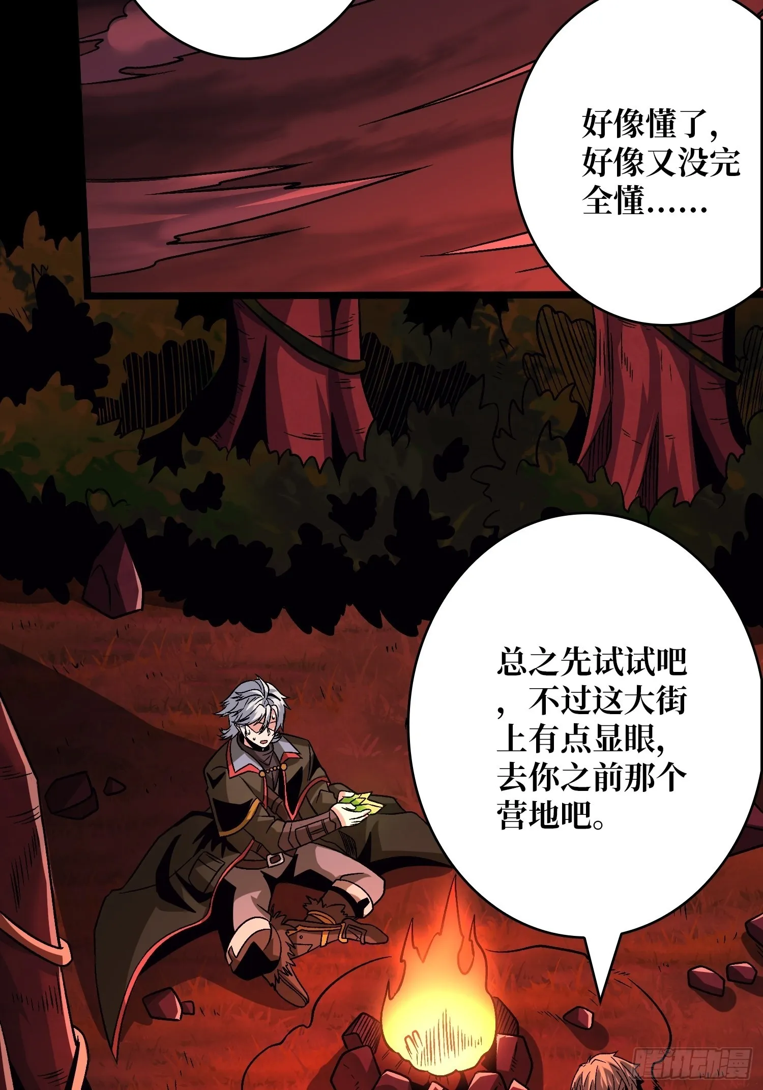 瘟疫原爆点 第42页