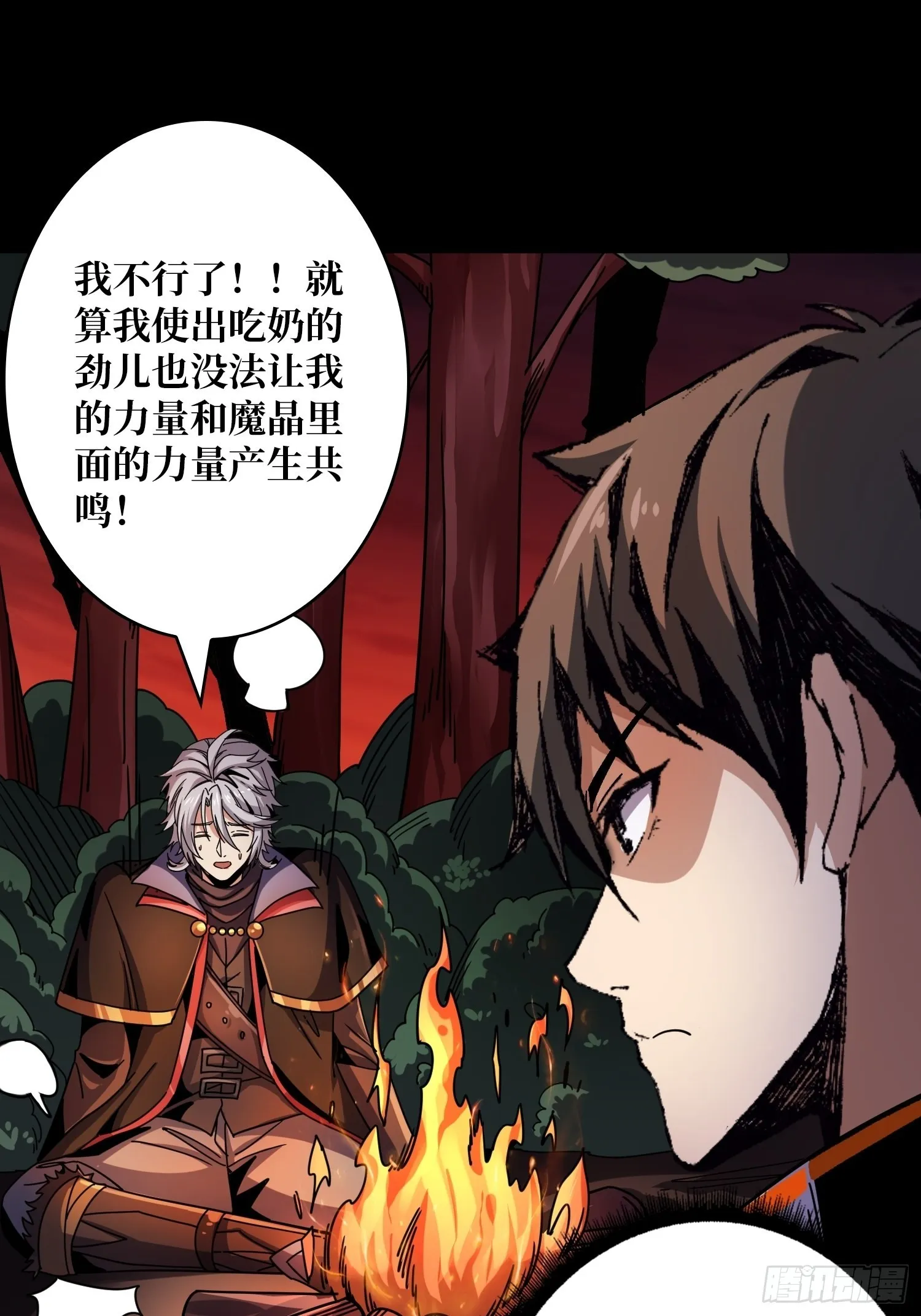 瘟疫原爆点 第46页